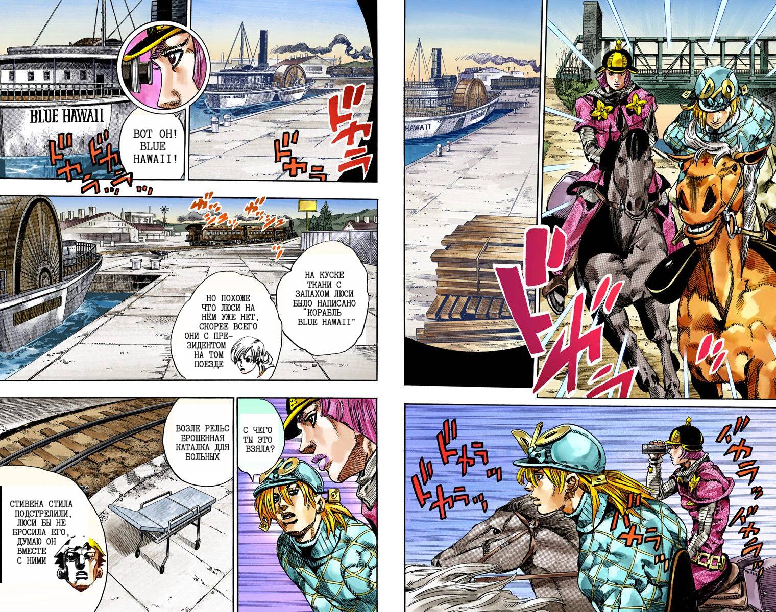 Манга Невероятные Приключения ДжоДжо Часть 7: Steel Ball Run (Цветная версия) - Глава 73 Страница 23