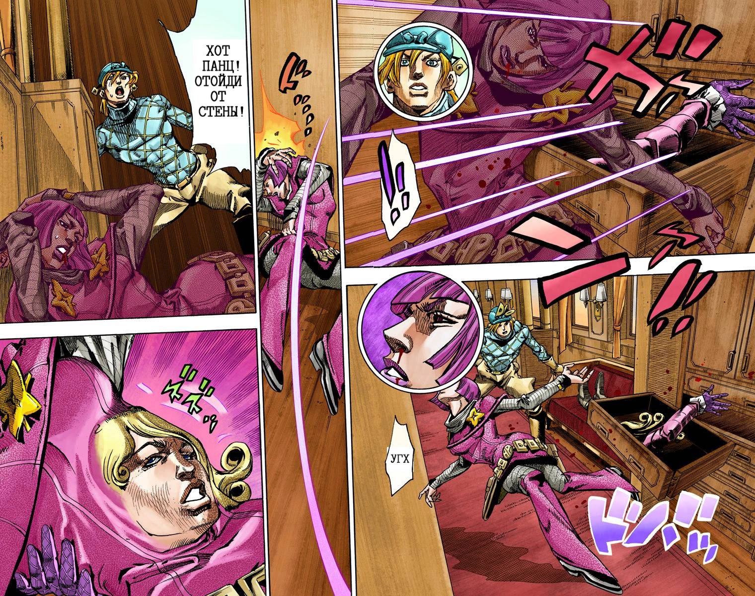 Манга Невероятные Приключения ДжоДжо Часть 7: Steel Ball Run (Цветная версия) - Глава 73 Страница 70