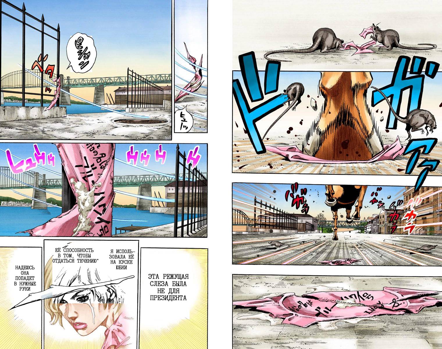 Манга Невероятные Приключения ДжоДжо Часть 7: Steel Ball Run (Цветная версия) - Глава 73 Страница 13