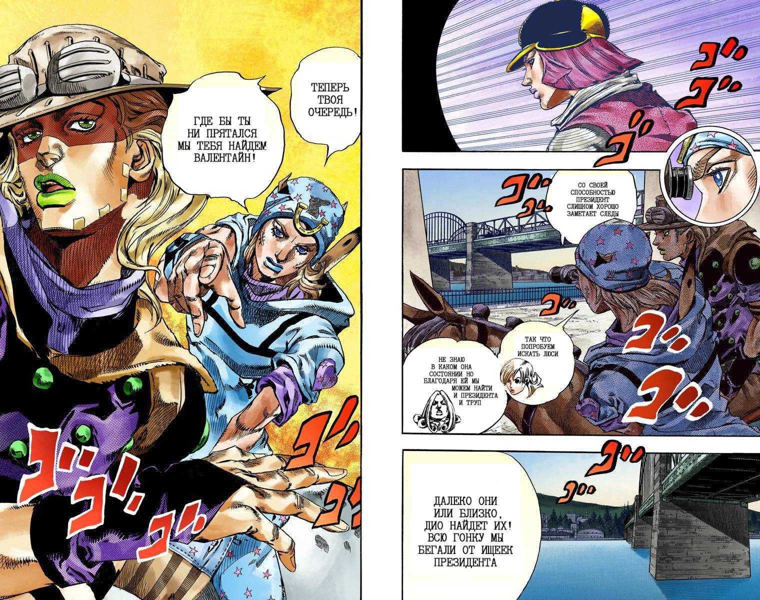 Манга Невероятные Приключения ДжоДжо Часть 7: Steel Ball Run (Цветная версия) - Глава 73 Страница 22