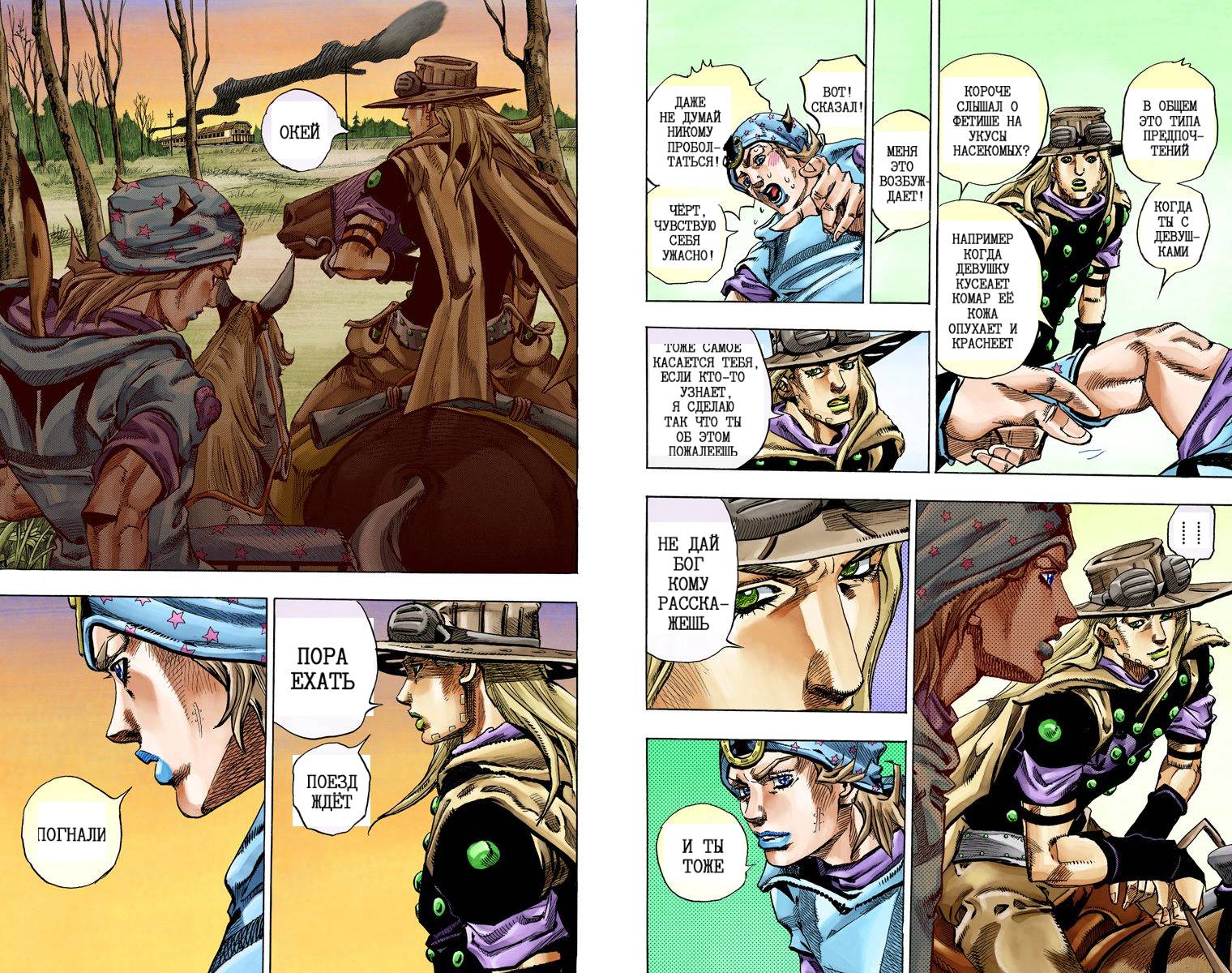 Манга Невероятные Приключения ДжоДжо Часть 7: Steel Ball Run (Цветная версия) - Глава 73 Страница 90