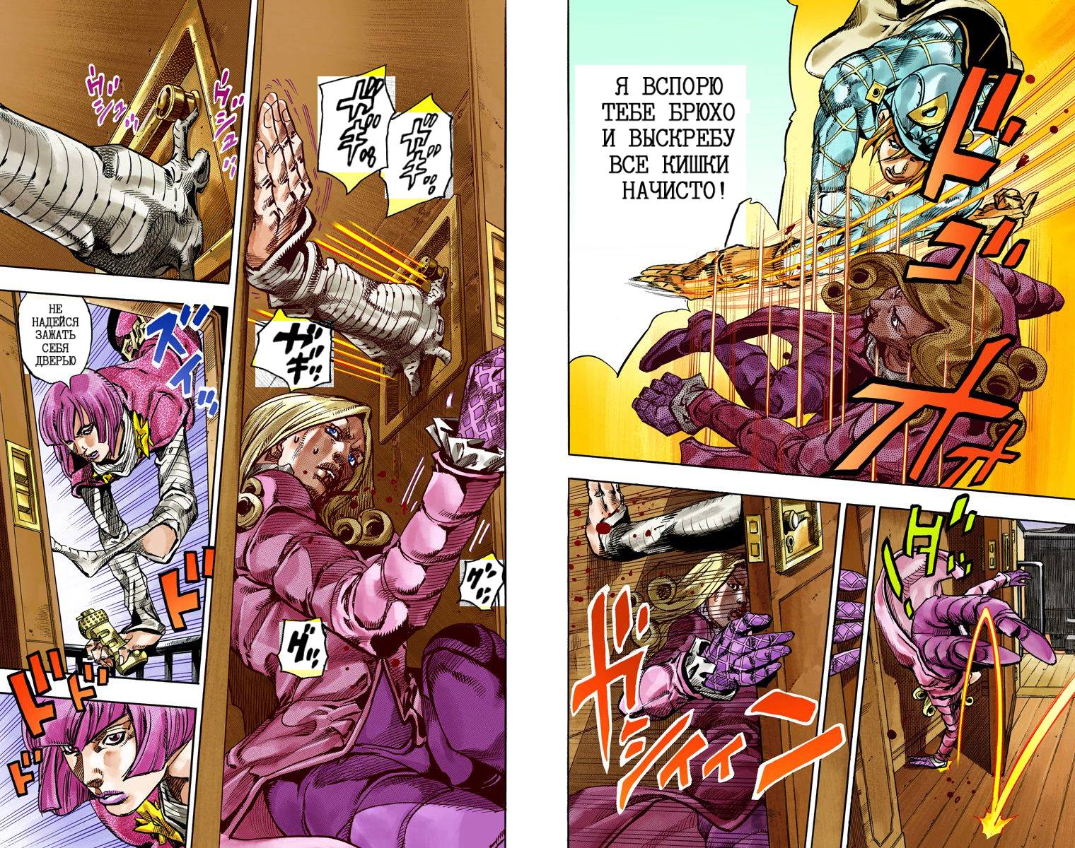 Манга Невероятные Приключения ДжоДжо Часть 7: Steel Ball Run (Цветная версия) - Глава 73 Страница 62