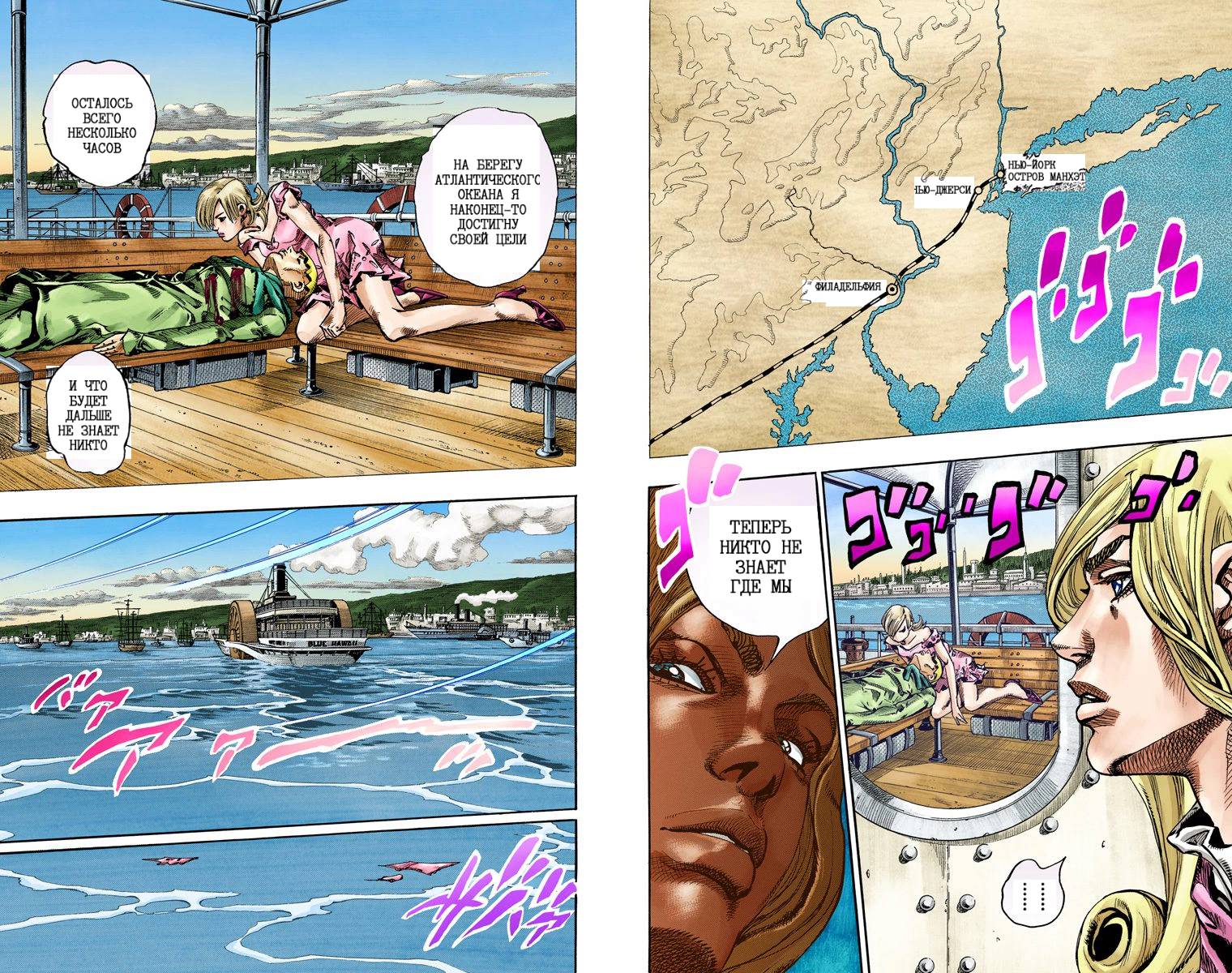 Манга Невероятные Приключения ДжоДжо Часть 7: Steel Ball Run (Цветная версия) - Глава 73 Страница 11