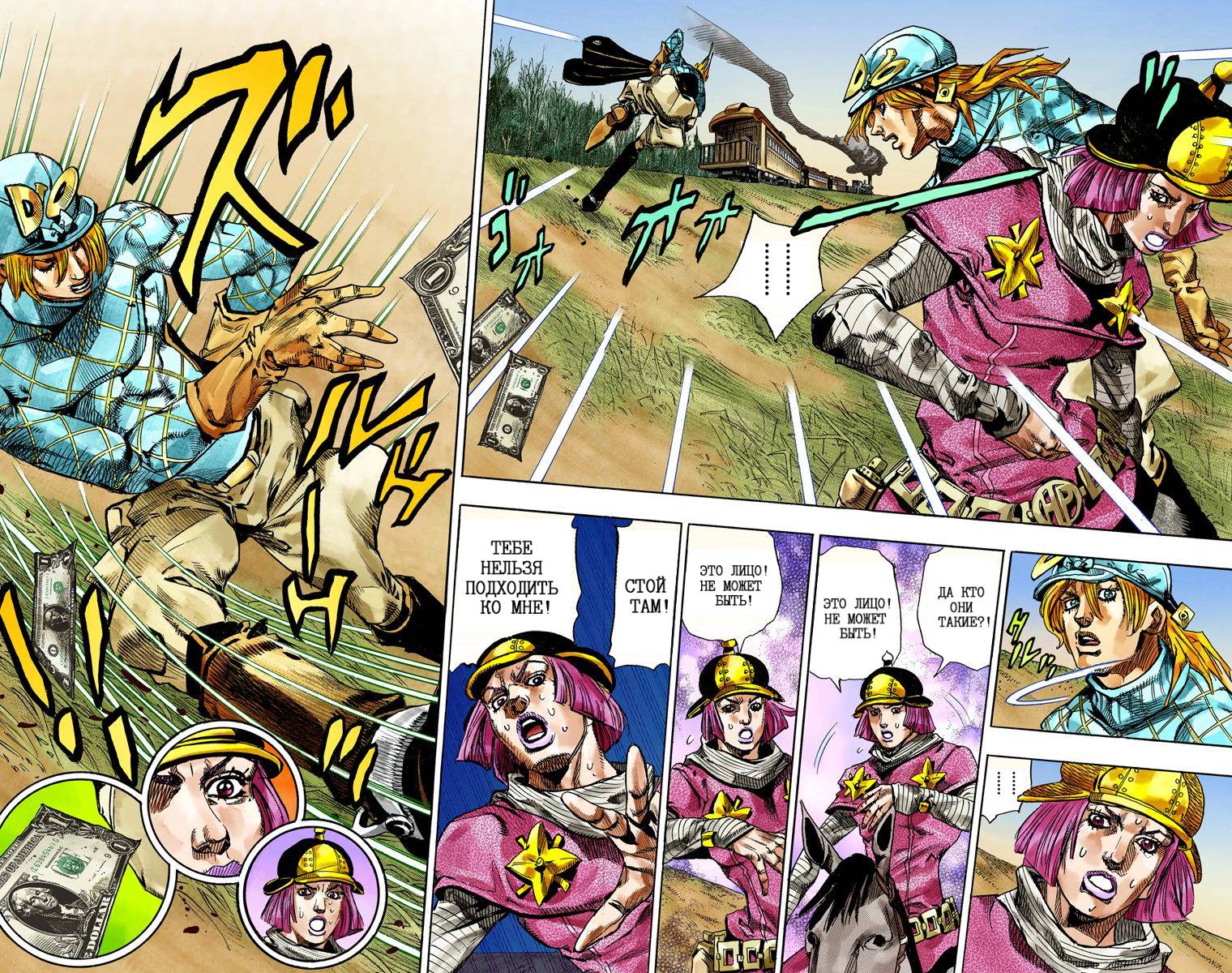 Манга Невероятные Приключения ДжоДжо Часть 7: Steel Ball Run (Цветная версия) - Глава 73 Страница 43