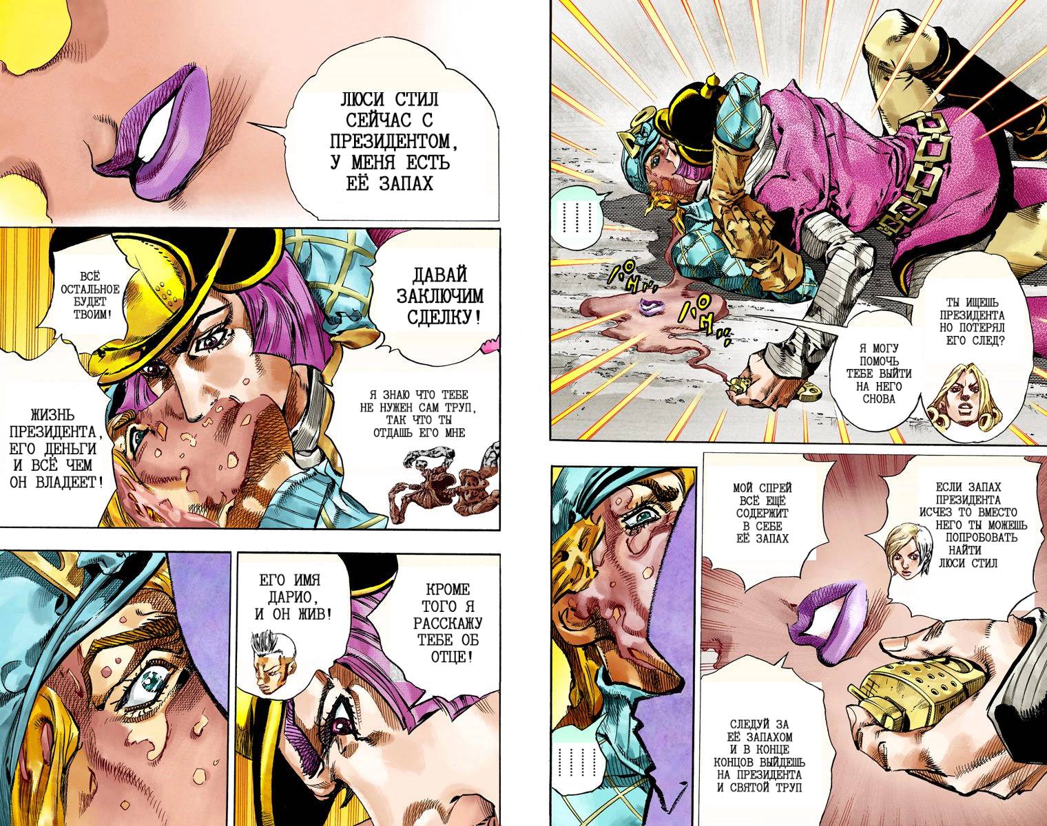 Манга Невероятные Приключения ДжоДжо Часть 7: Steel Ball Run (Цветная версия) - Глава 73 Страница 19