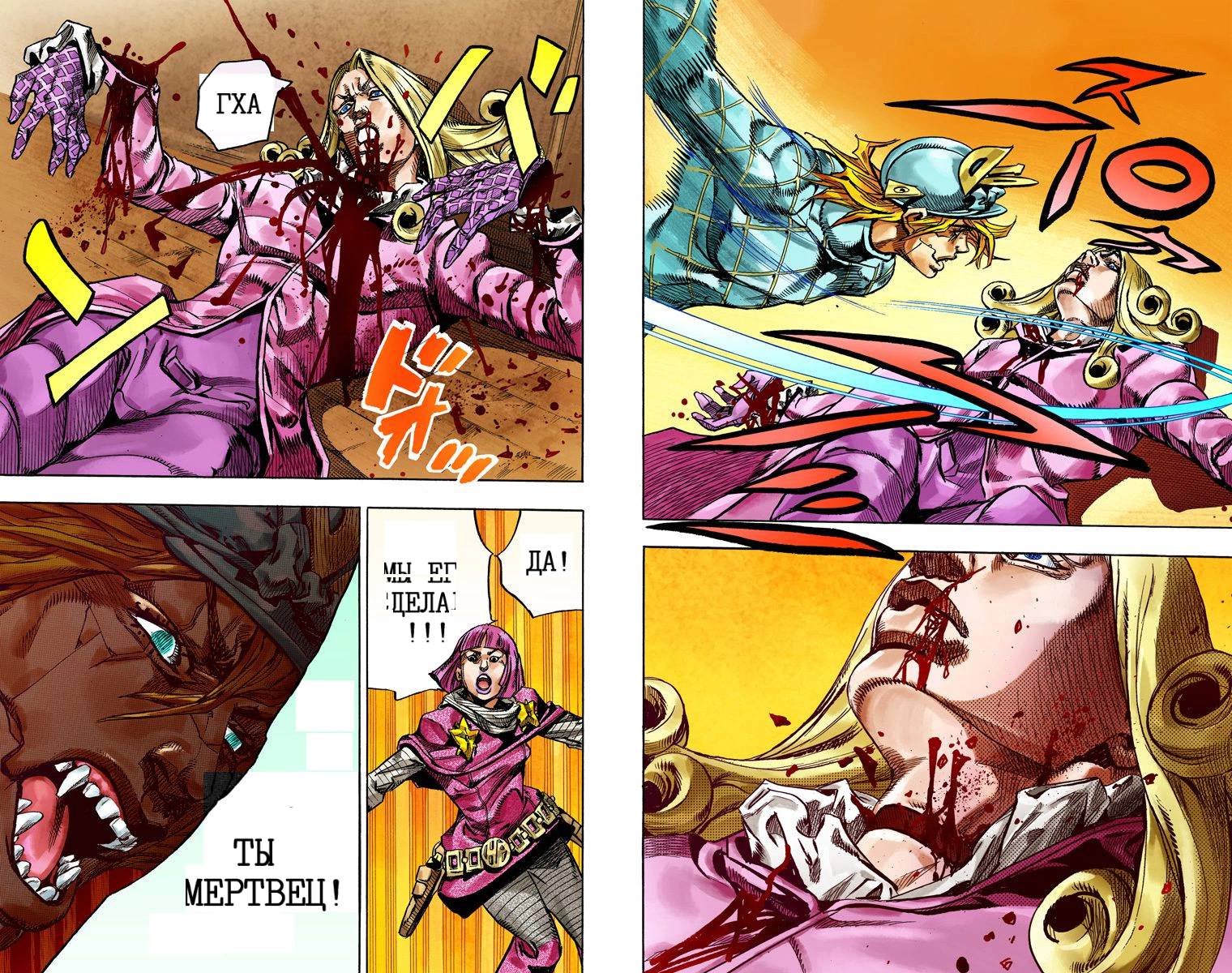 Манга Невероятные Приключения ДжоДжо Часть 7: Steel Ball Run (Цветная версия) - Глава 73 Страница 66