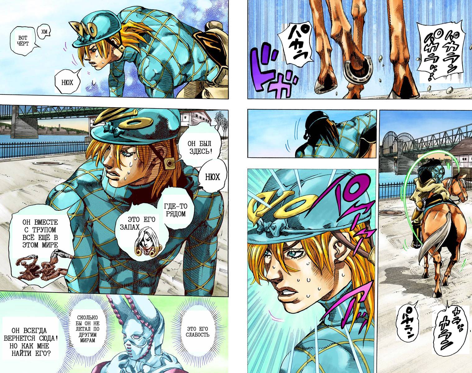 Манга Невероятные Приключения ДжоДжо Часть 7: Steel Ball Run (Цветная версия) - Глава 73 Страница 14