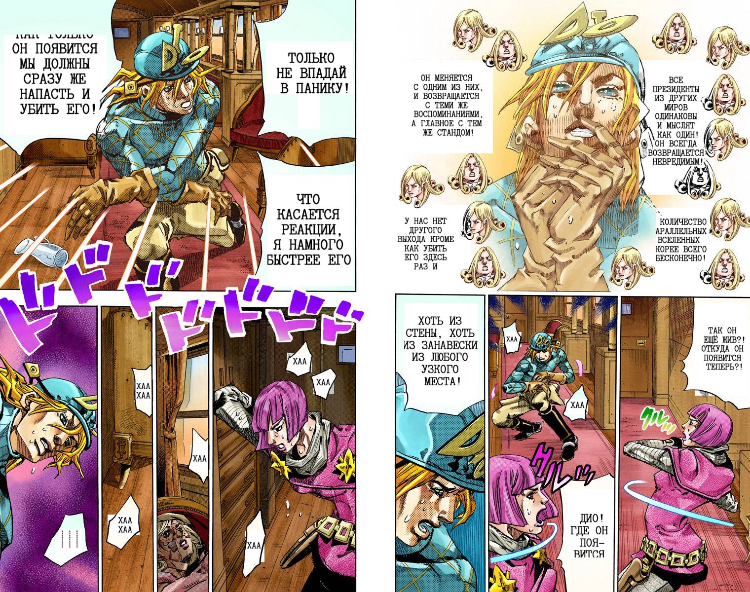 Манга Невероятные Приключения ДжоДжо Часть 7: Steel Ball Run (Цветная версия) - Глава 73 Страница 69