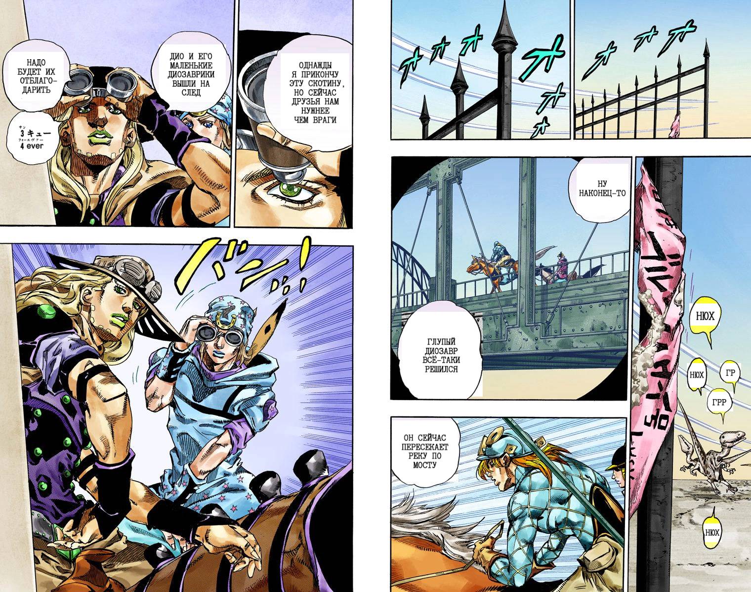 Манга Невероятные Приключения ДжоДжо Часть 7: Steel Ball Run (Цветная версия) - Глава 73 Страница 21