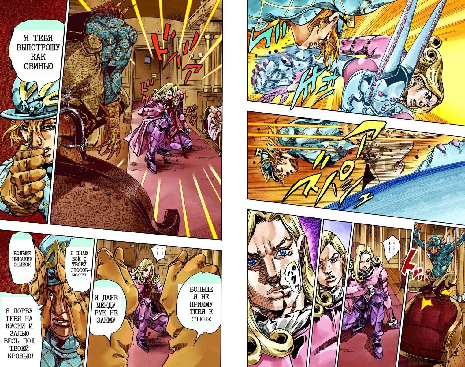 Манга Невероятные Приключения ДжоДжо Часть 7: Steel Ball Run (Цветная версия) - Глава 73 Страница 61