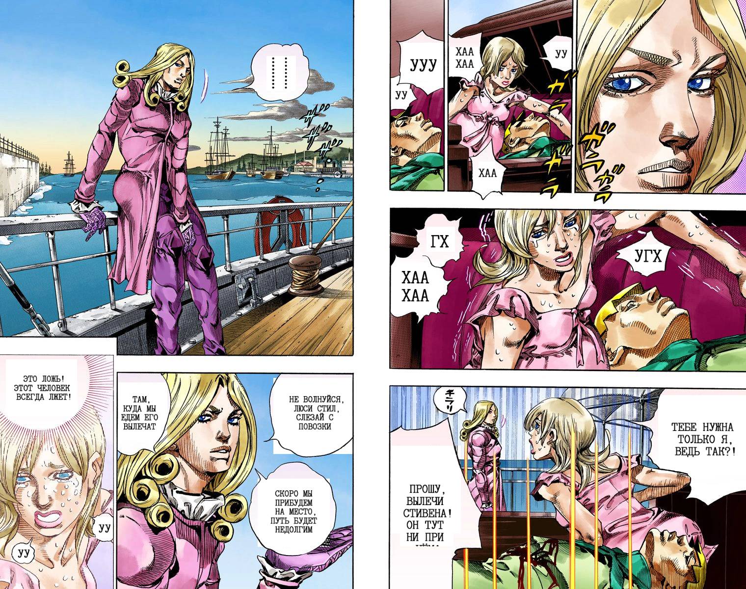 Манга Невероятные Приключения ДжоДжо Часть 7: Steel Ball Run (Цветная версия) - Глава 73 Страница 5