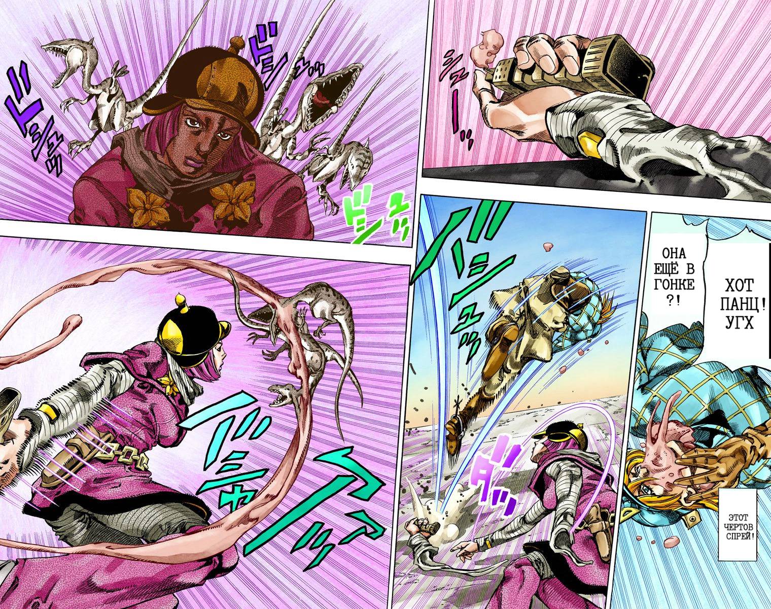 Манга Невероятные Приключения ДжоДжо Часть 7: Steel Ball Run (Цветная версия) - Глава 73 Страница 16