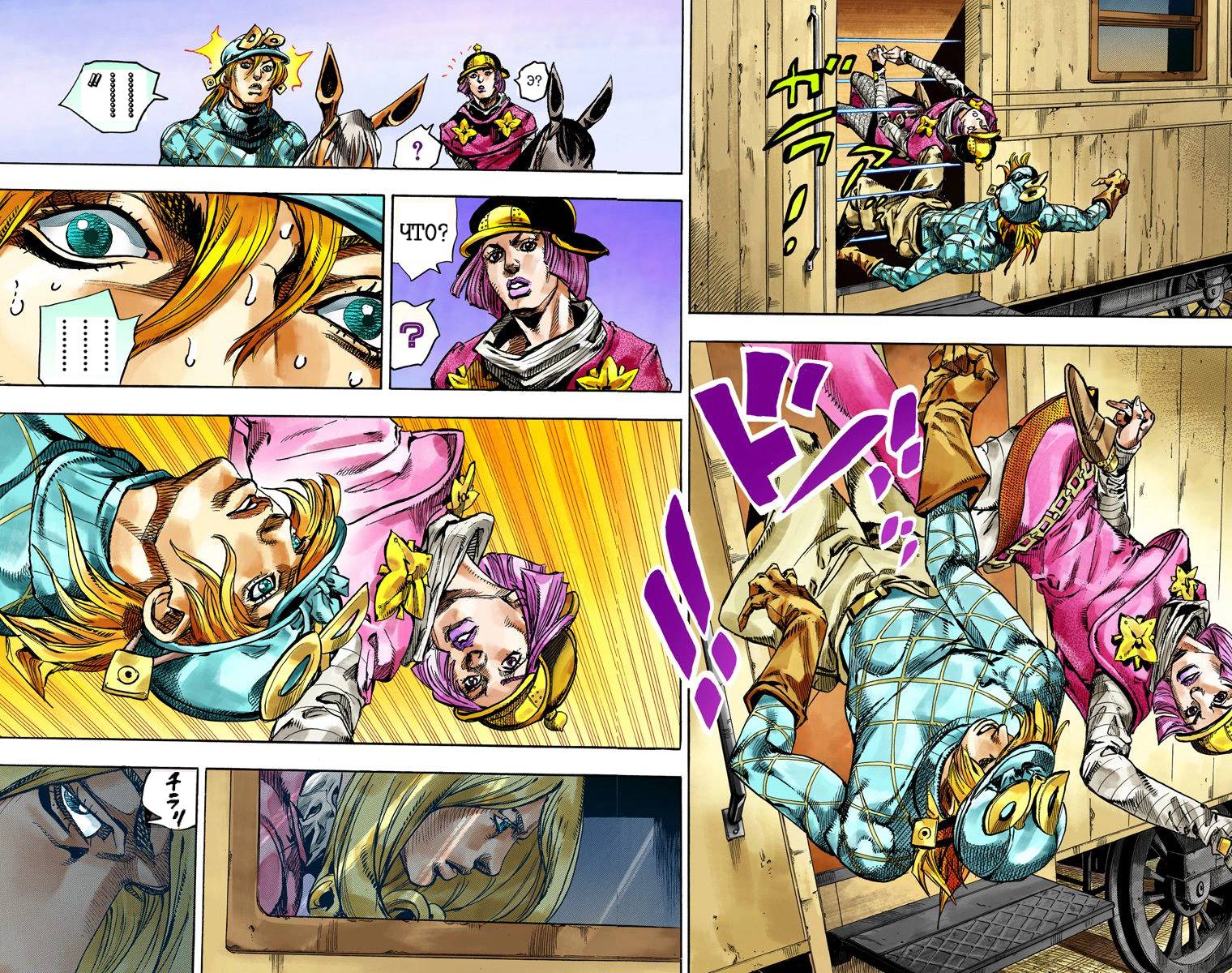 Манга Невероятные Приключения ДжоДжо Часть 7: Steel Ball Run (Цветная версия) - Глава 73 Страница 25