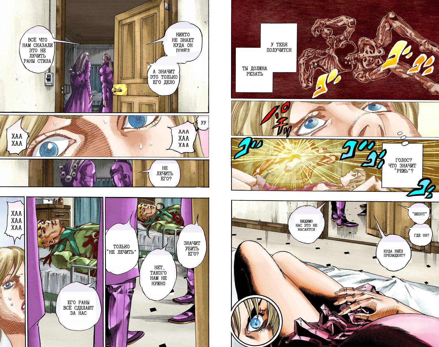 Манга Невероятные Приключения ДжоДжо Часть 7: Steel Ball Run (Цветная версия) - Глава 69 Страница 53