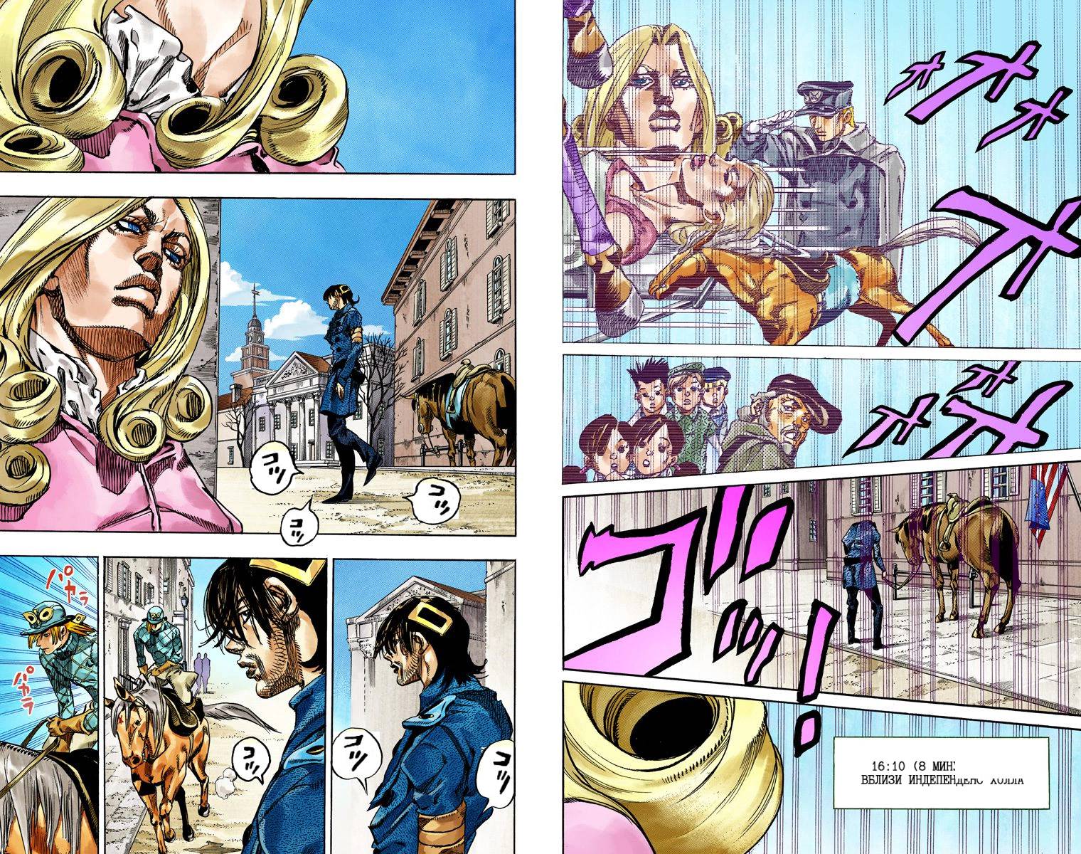 Манга Невероятные Приключения ДжоДжо Часть 7: Steel Ball Run (Цветная версия) - Глава 69 Страница 22