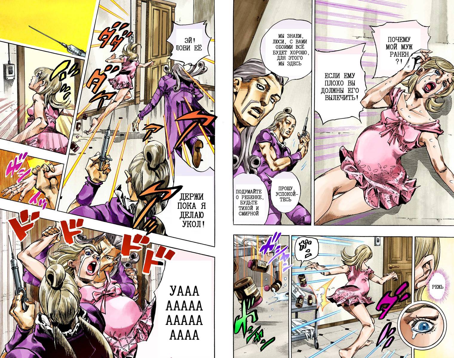 Манга Невероятные Приключения ДжоДжо Часть 7: Steel Ball Run (Цветная версия) - Глава 69 Страница 56