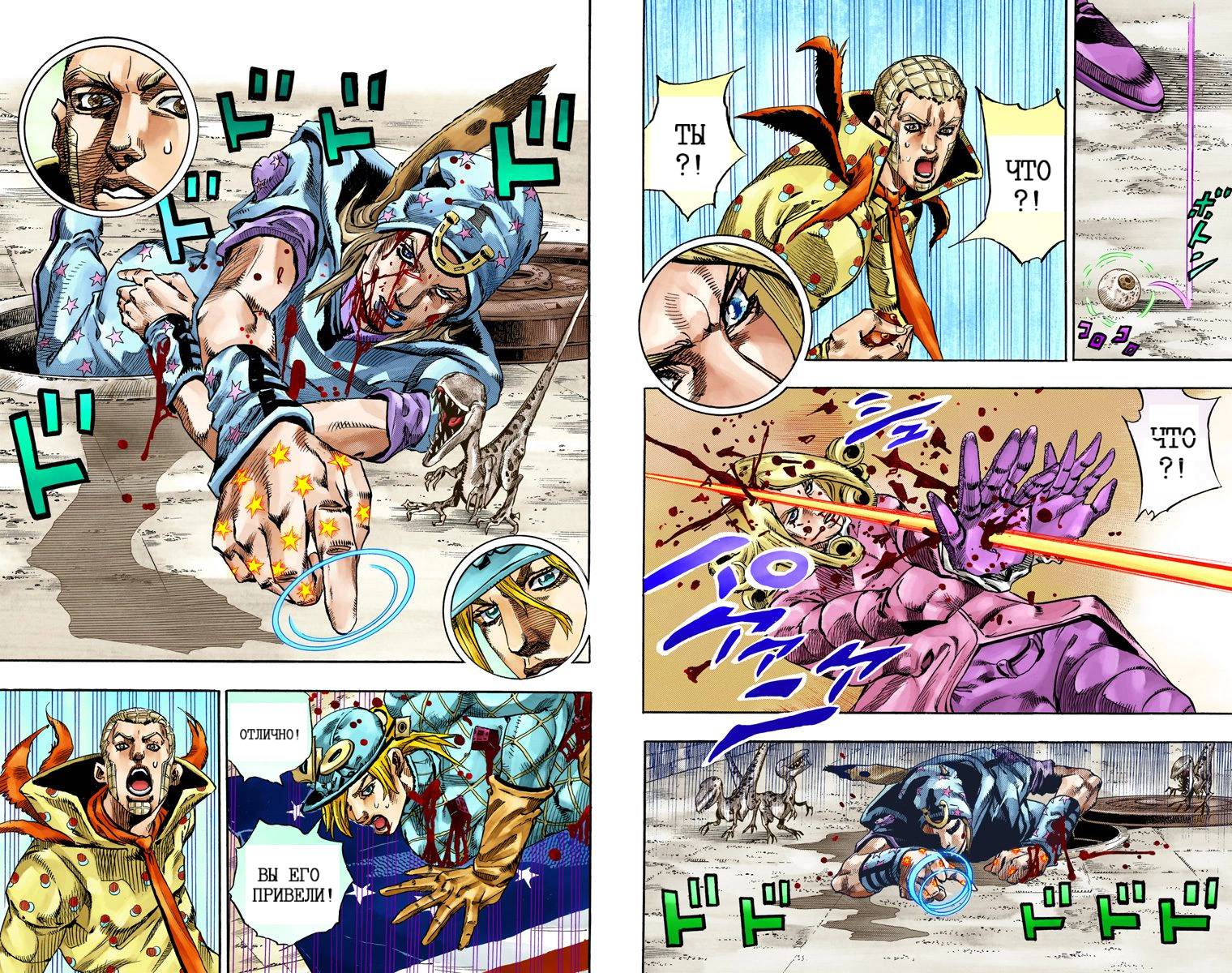 Манга Невероятные Приключения ДжоДжо Часть 7: Steel Ball Run (Цветная версия) - Глава 69 Страница 35