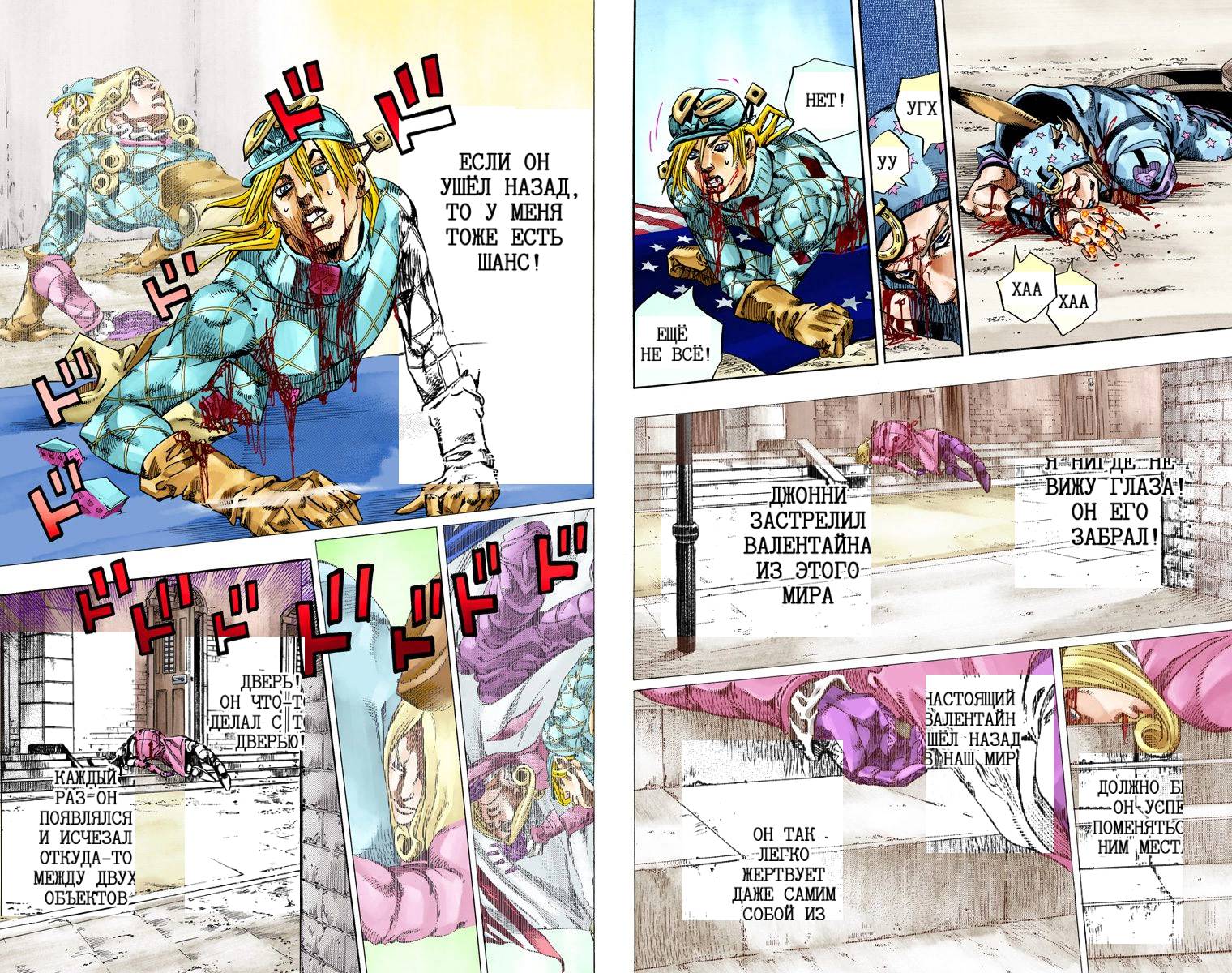 Манга Невероятные Приключения ДжоДжо Часть 7: Steel Ball Run (Цветная версия) - Глава 69 Страница 38