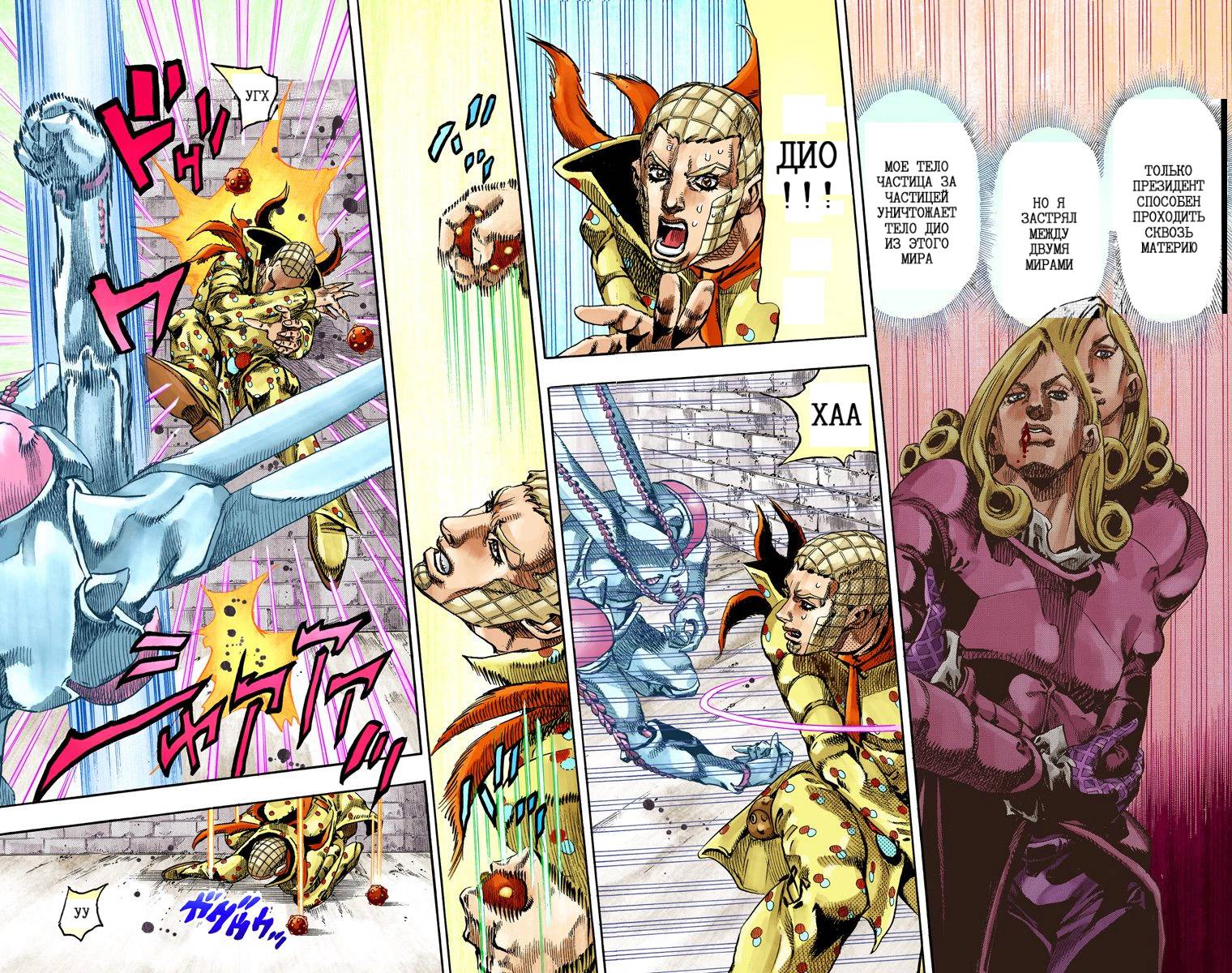 Манга Невероятные Приключения ДжоДжо Часть 7: Steel Ball Run (Цветная версия) - Глава 69 Страница 30