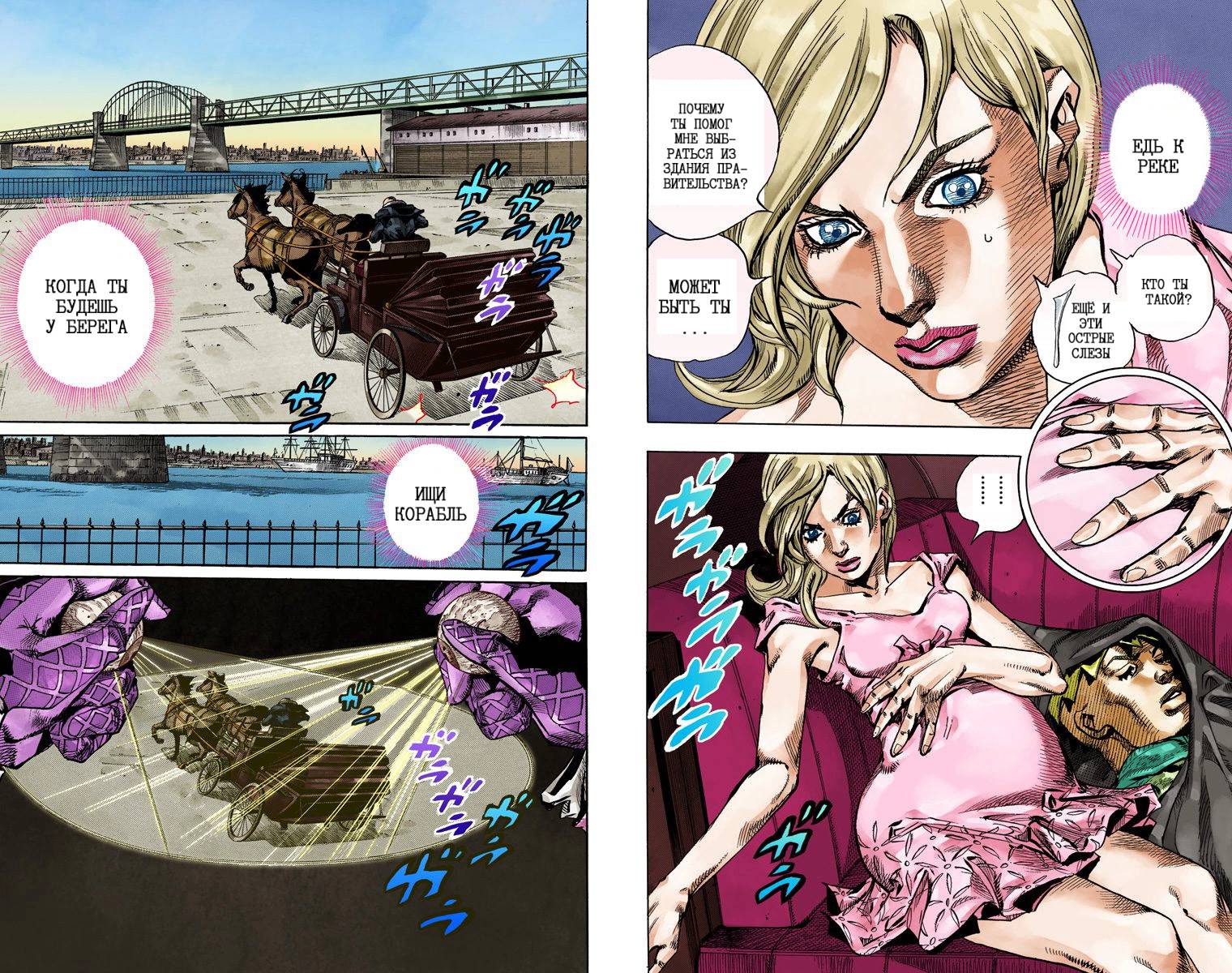 Манга Невероятные Приключения ДжоДжо Часть 7: Steel Ball Run (Цветная версия) - Глава 69 Страница 86