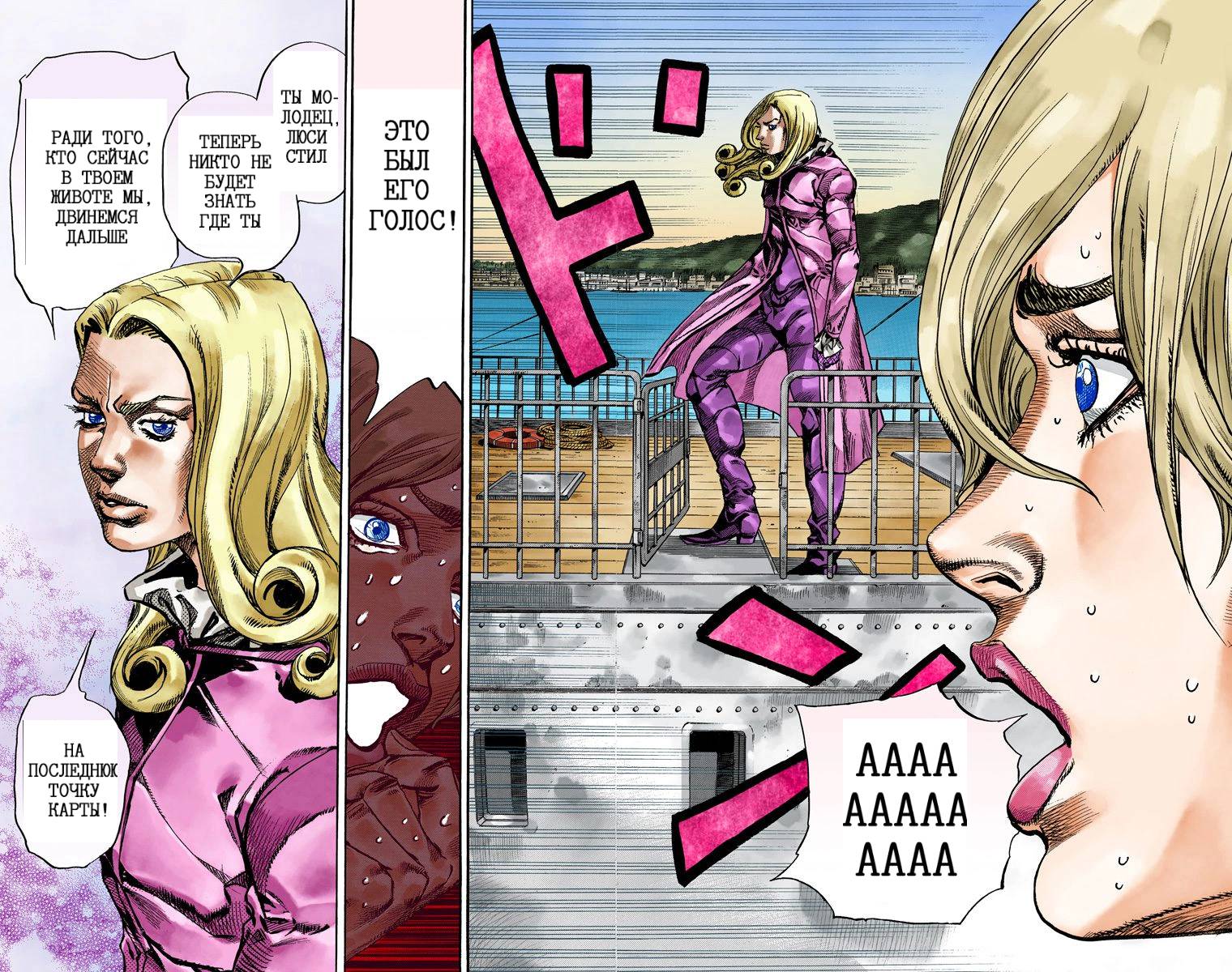 Манга Невероятные Приключения ДжоДжо Часть 7: Steel Ball Run (Цветная версия) - Глава 69 Страница 89