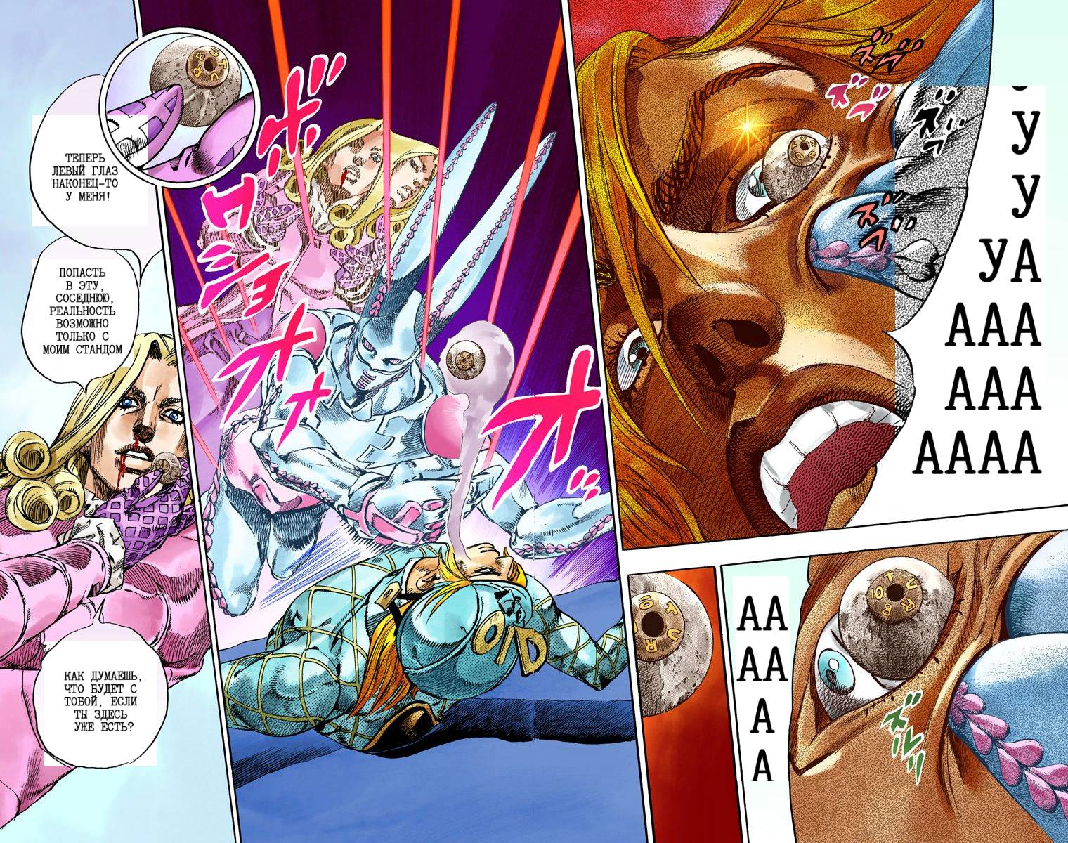 Манга Невероятные Приключения ДжоДжо Часть 7: Steel Ball Run (Цветная версия) - Глава 69 Страница 19