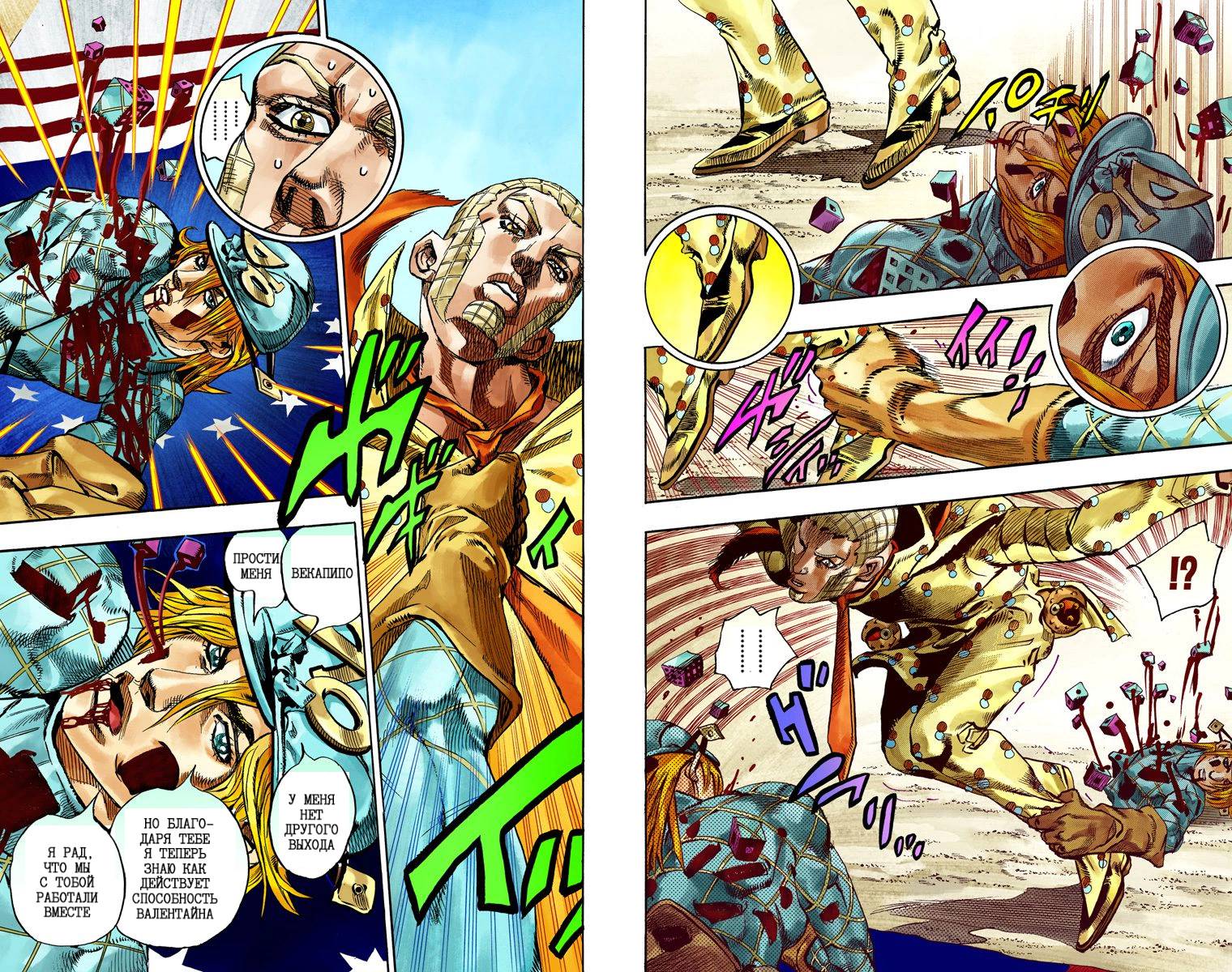 Манга Невероятные Приключения ДжоДжо Часть 7: Steel Ball Run (Цветная версия) - Глава 69 Страница 41