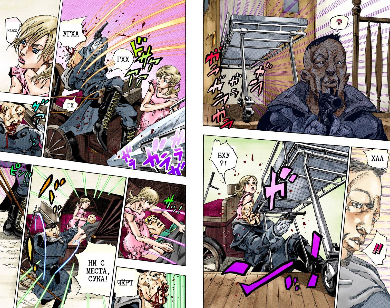 Манга Невероятные Приключения ДжоДжо Часть 7: Steel Ball Run (Цветная версия) - Глава 69 Страница 81