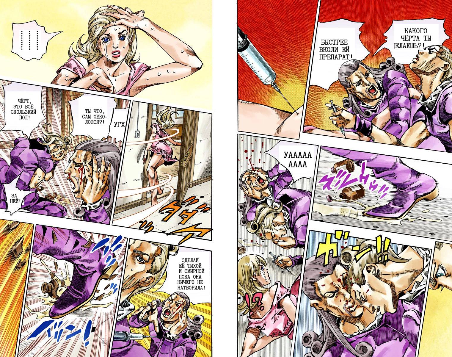 Манга Невероятные Приключения ДжоДжо Часть 7: Steel Ball Run (Цветная версия) - Глава 69 Страница 59