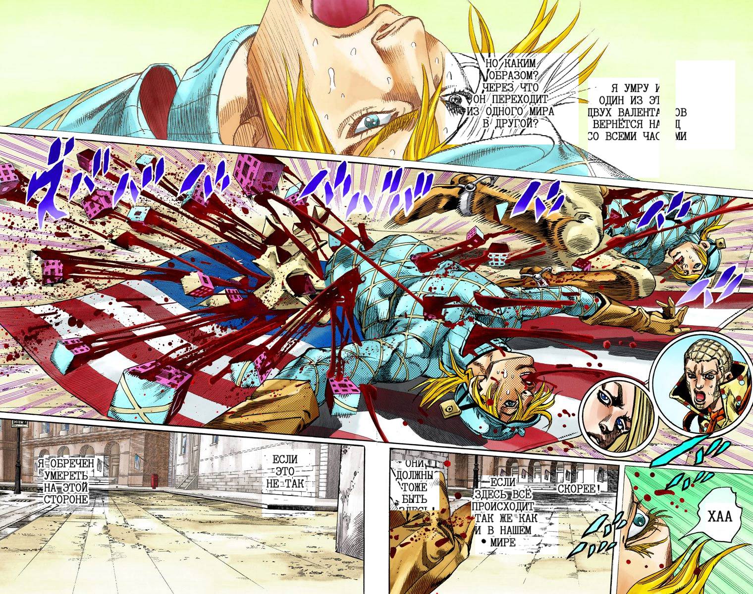 Манга Невероятные Приключения ДжоДжо Часть 7: Steel Ball Run (Цветная версия) - Глава 69 Страница 32