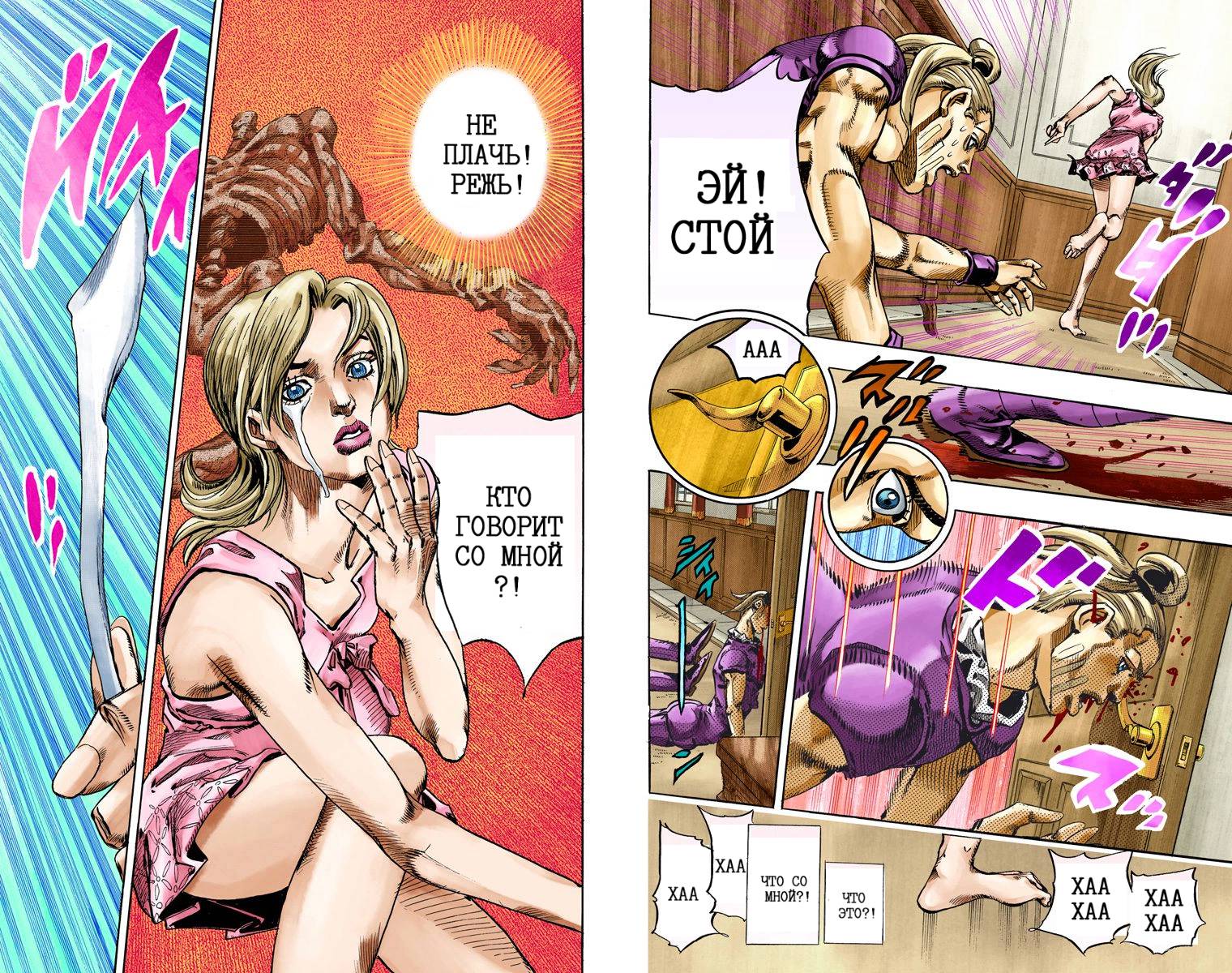 Манга Невероятные Приключения ДжоДжо Часть 7: Steel Ball Run (Цветная версия) - Глава 69 Страница 65