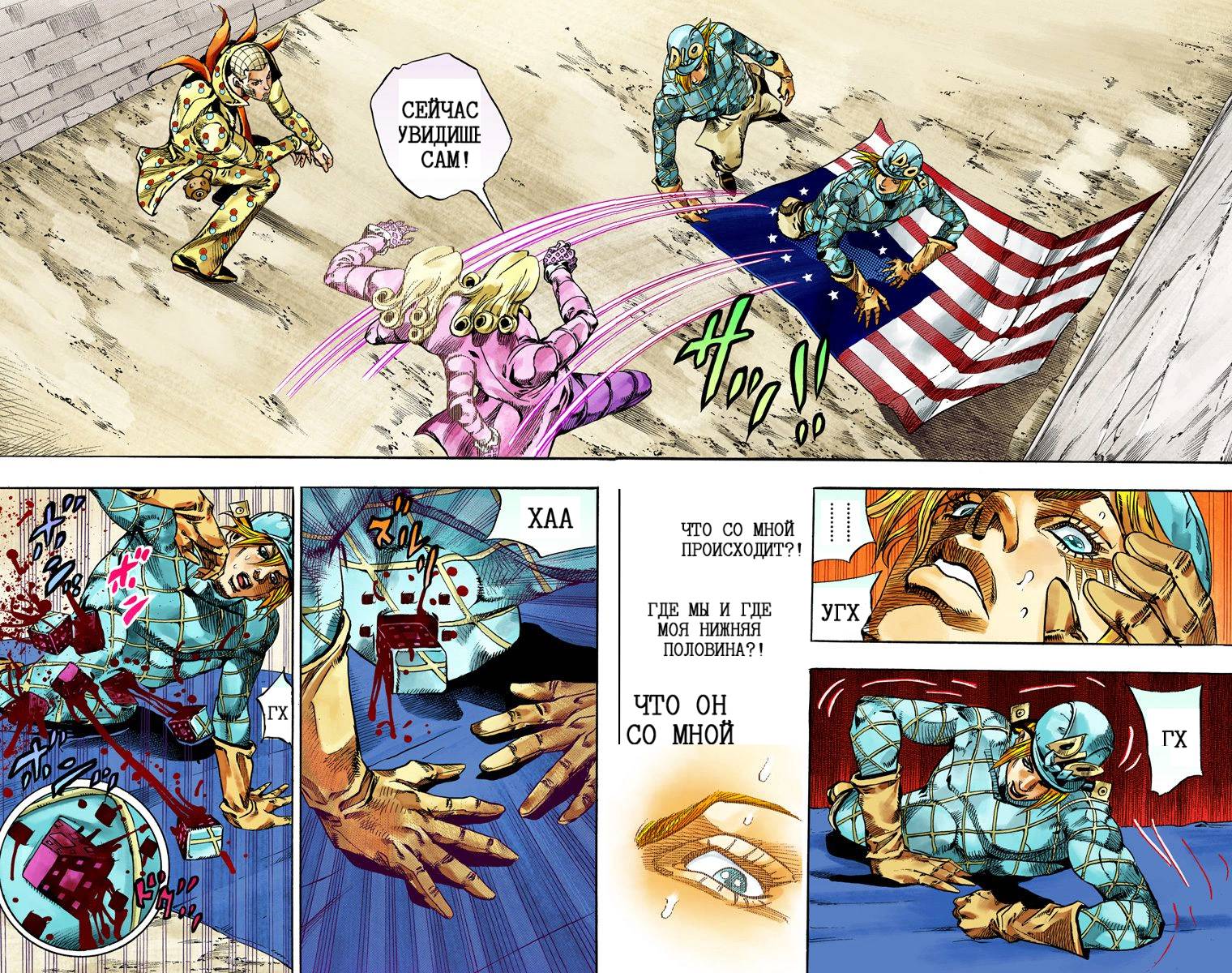 Манга Невероятные Приключения ДжоДжо Часть 7: Steel Ball Run (Цветная версия) - Глава 69 Страница 20