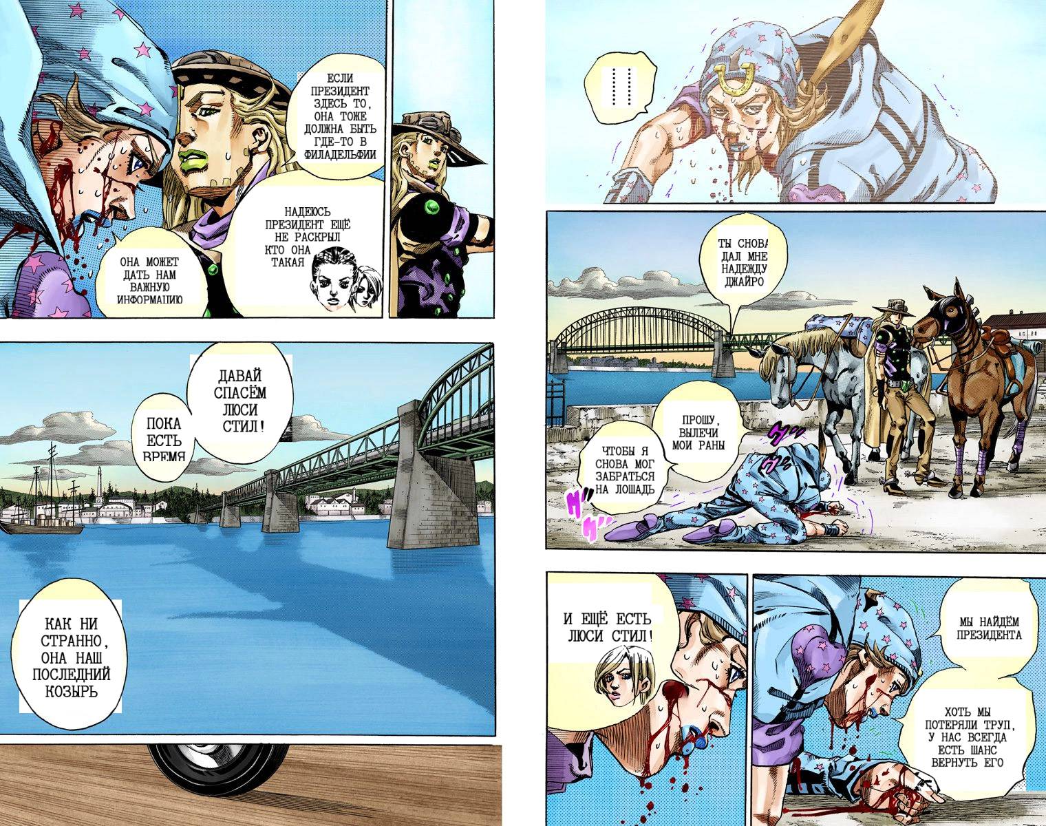 Манга Невероятные Приключения ДжоДжо Часть 7: Steel Ball Run (Цветная версия) - Глава 69 Страница 78