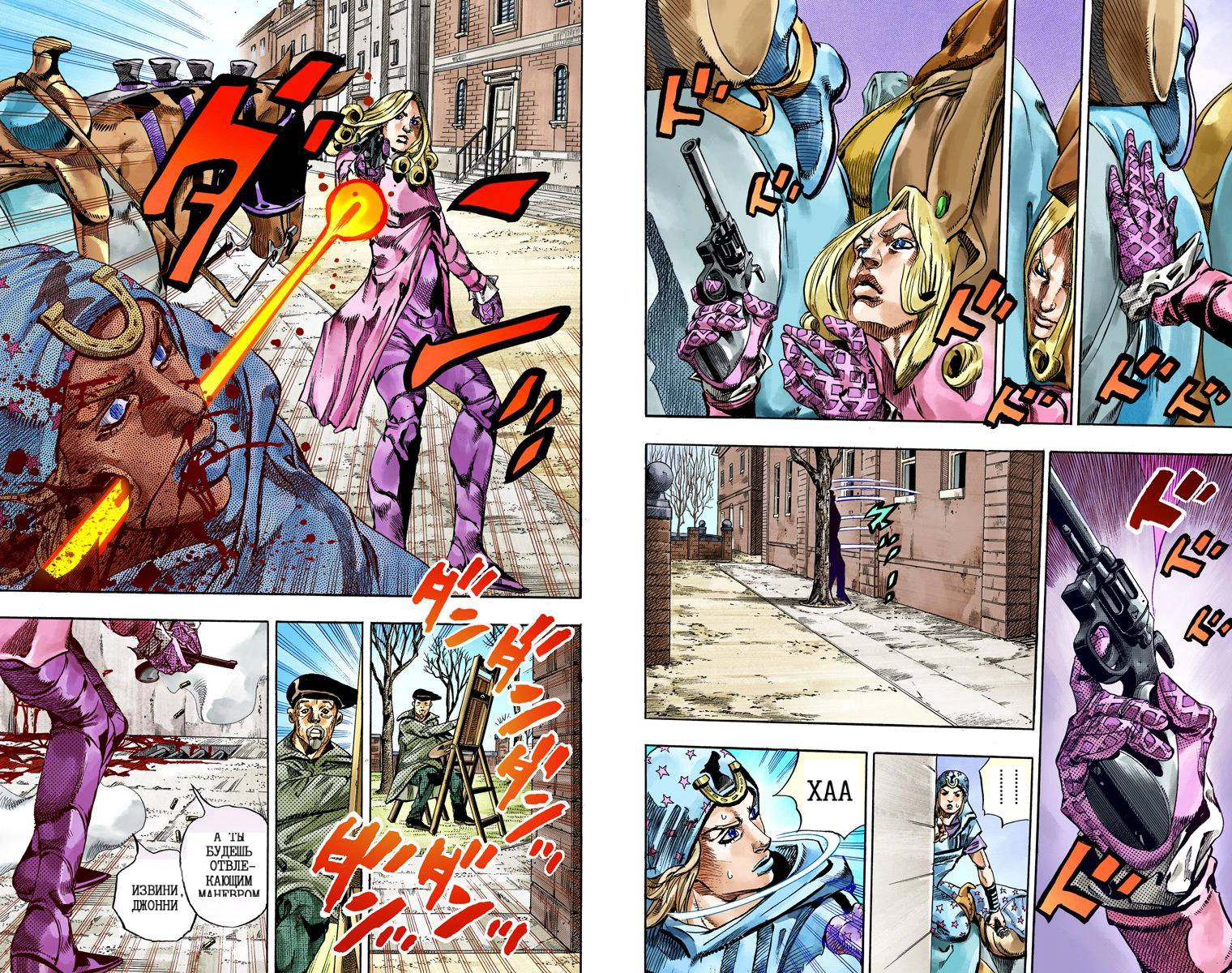 Манга Невероятные Приключения ДжоДжо Часть 7: Steel Ball Run (Цветная версия) - Глава 69 Страница 24