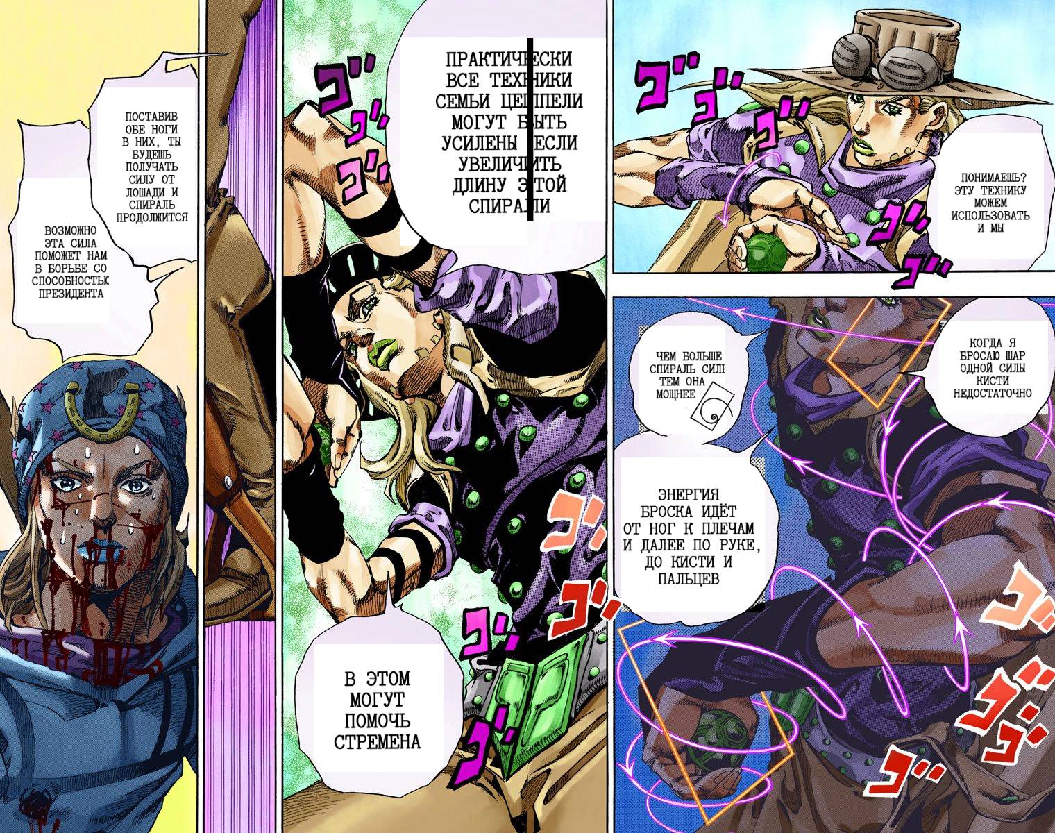 Манга Невероятные Приключения ДжоДжо Часть 7: Steel Ball Run (Цветная версия) - Глава 69 Страница 76