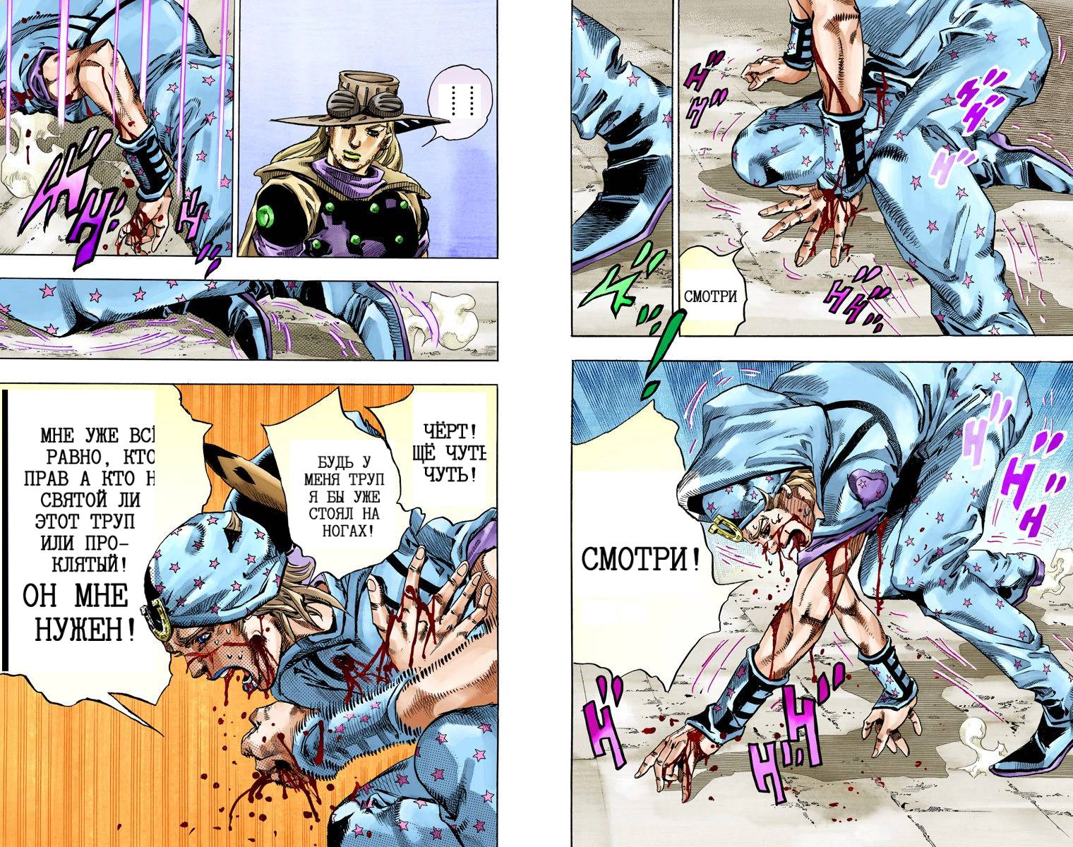 Манга Невероятные Приключения ДжоДжо Часть 7: Steel Ball Run (Цветная версия) - Глава 69 Страница 73