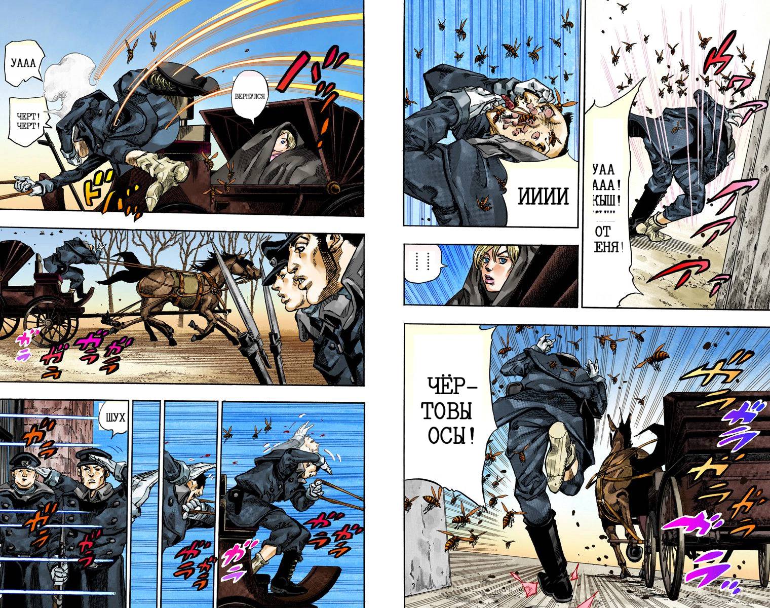 Манга Невероятные Приключения ДжоДжо Часть 7: Steel Ball Run (Цветная версия) - Глава 69 Страница 84