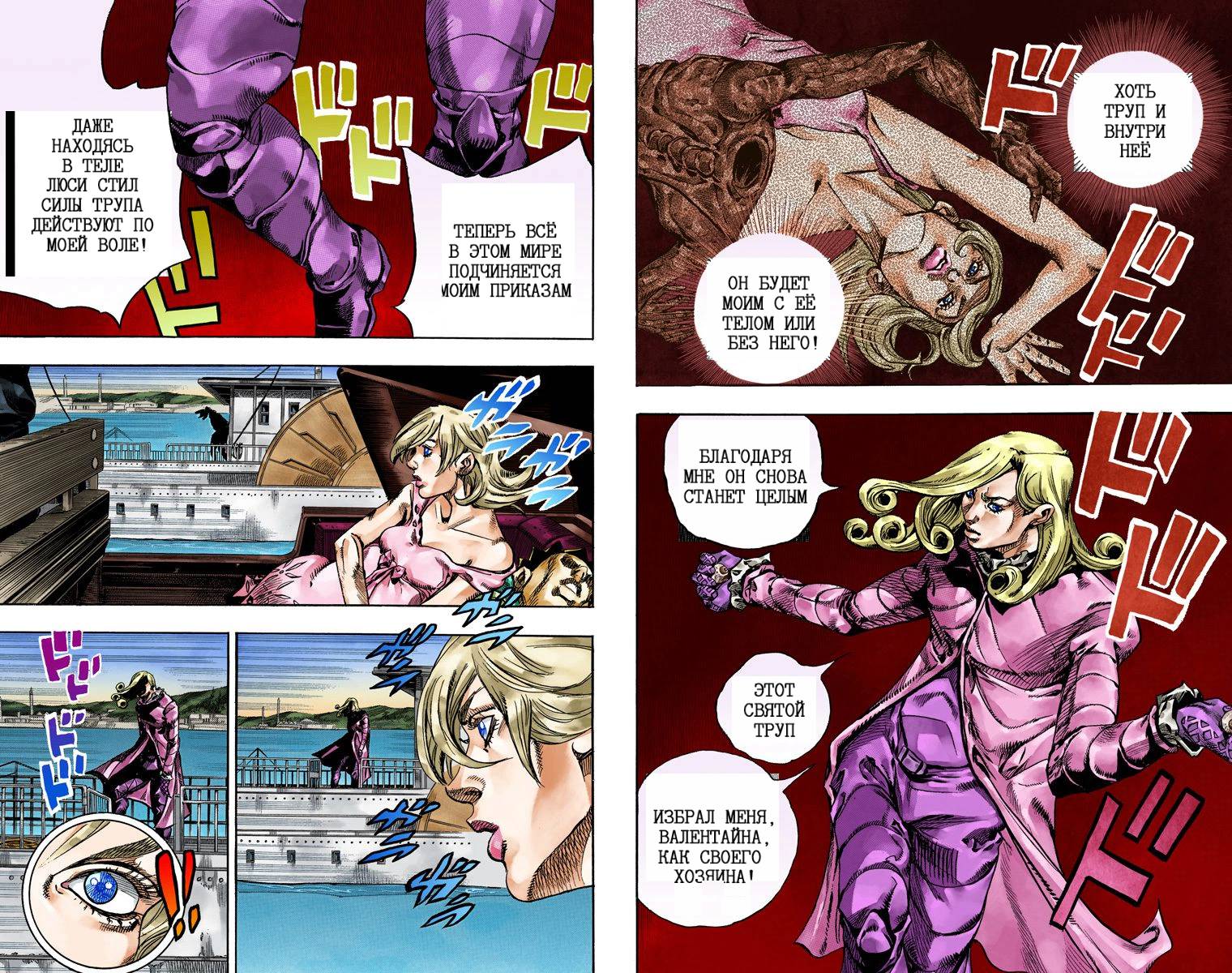 Манга Невероятные Приключения ДжоДжо Часть 7: Steel Ball Run (Цветная версия) - Глава 69 Страница 88