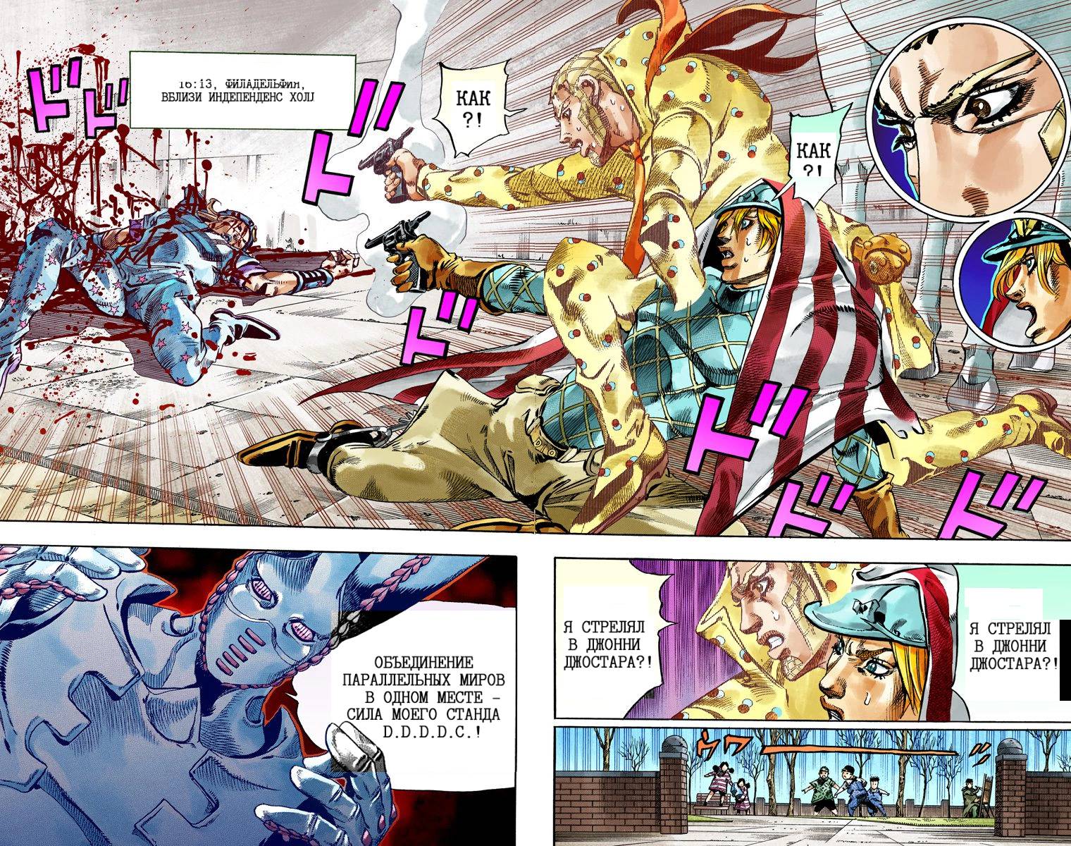 Манга Невероятные Приключения ДжоДжо Часть 7: Steel Ball Run (Цветная версия) - Глава 69 Страница 26