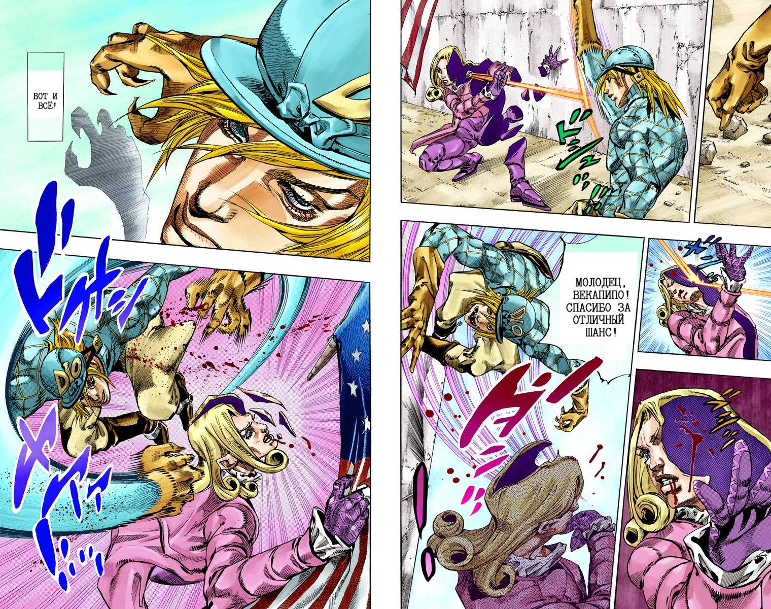 Манга Невероятные Приключения ДжоДжо Часть 7: Steel Ball Run (Цветная версия) - Глава 69 Страница 12