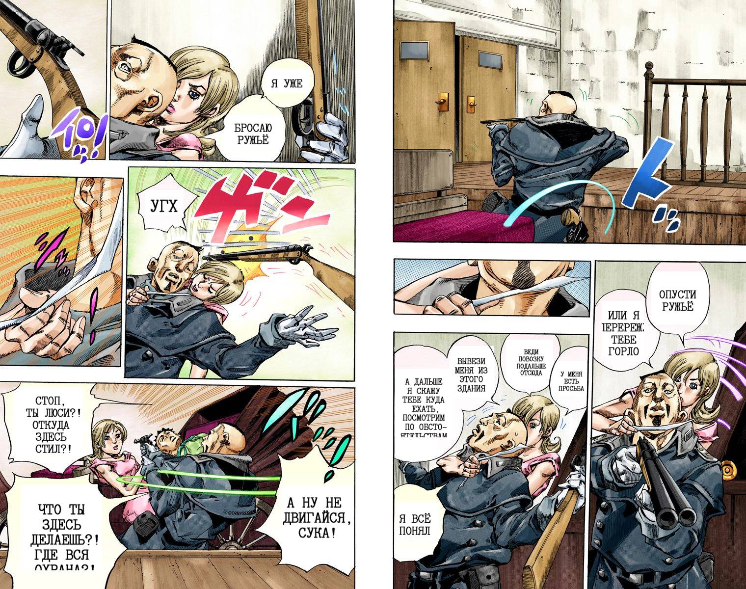 Манга Невероятные Приключения ДжоДжо Часть 7: Steel Ball Run (Цветная версия) - Глава 69 Страница 80