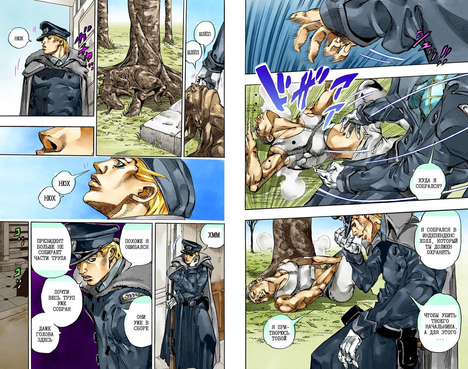 Манга Невероятные Приключения ДжоДжо Часть 7: Steel Ball Run (Цветная версия) - Глава 64 Страница 81