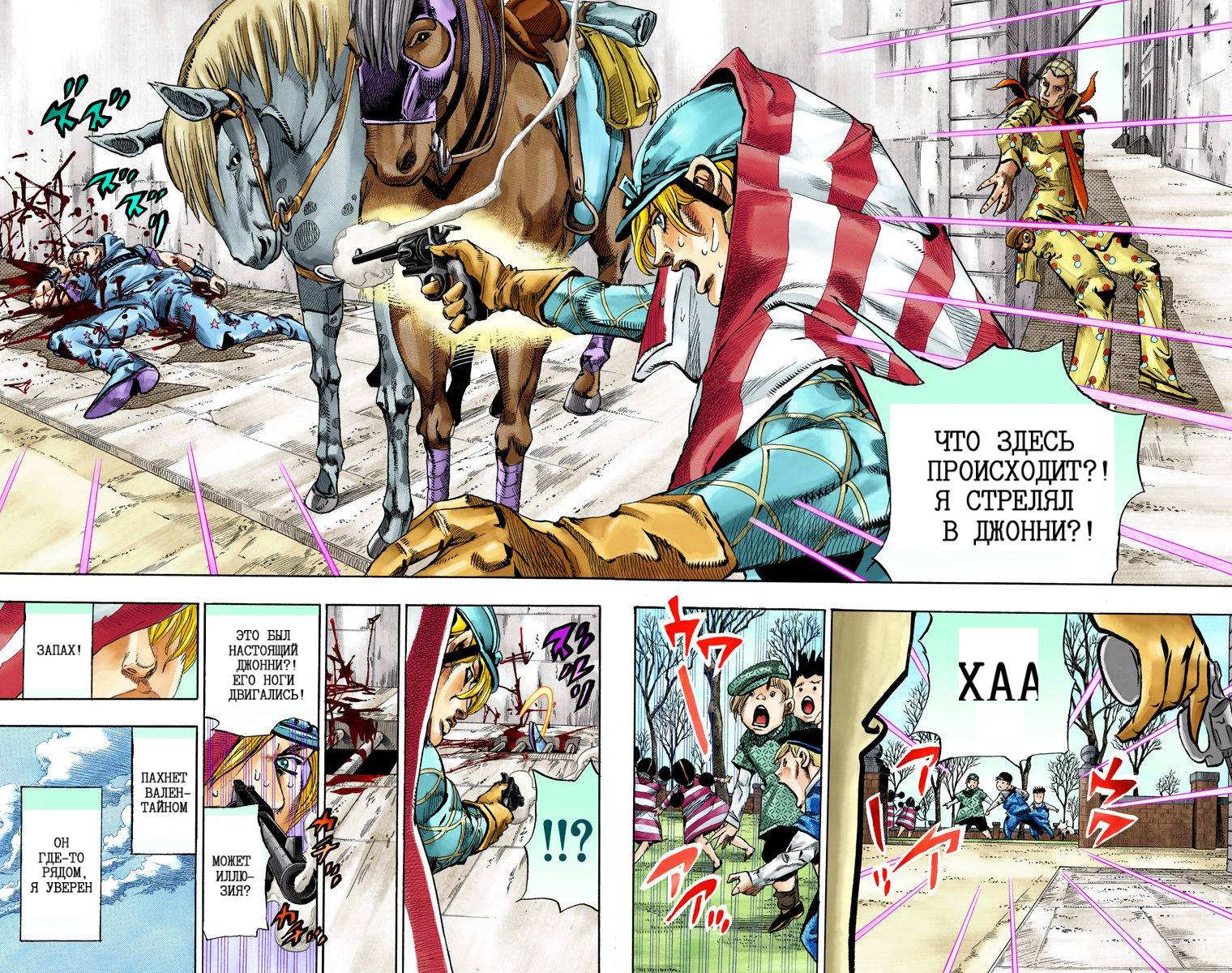 Манга Невероятные Приключения ДжоДжо Часть 7: Steel Ball Run (Цветная версия) - Глава 64 Страница 94