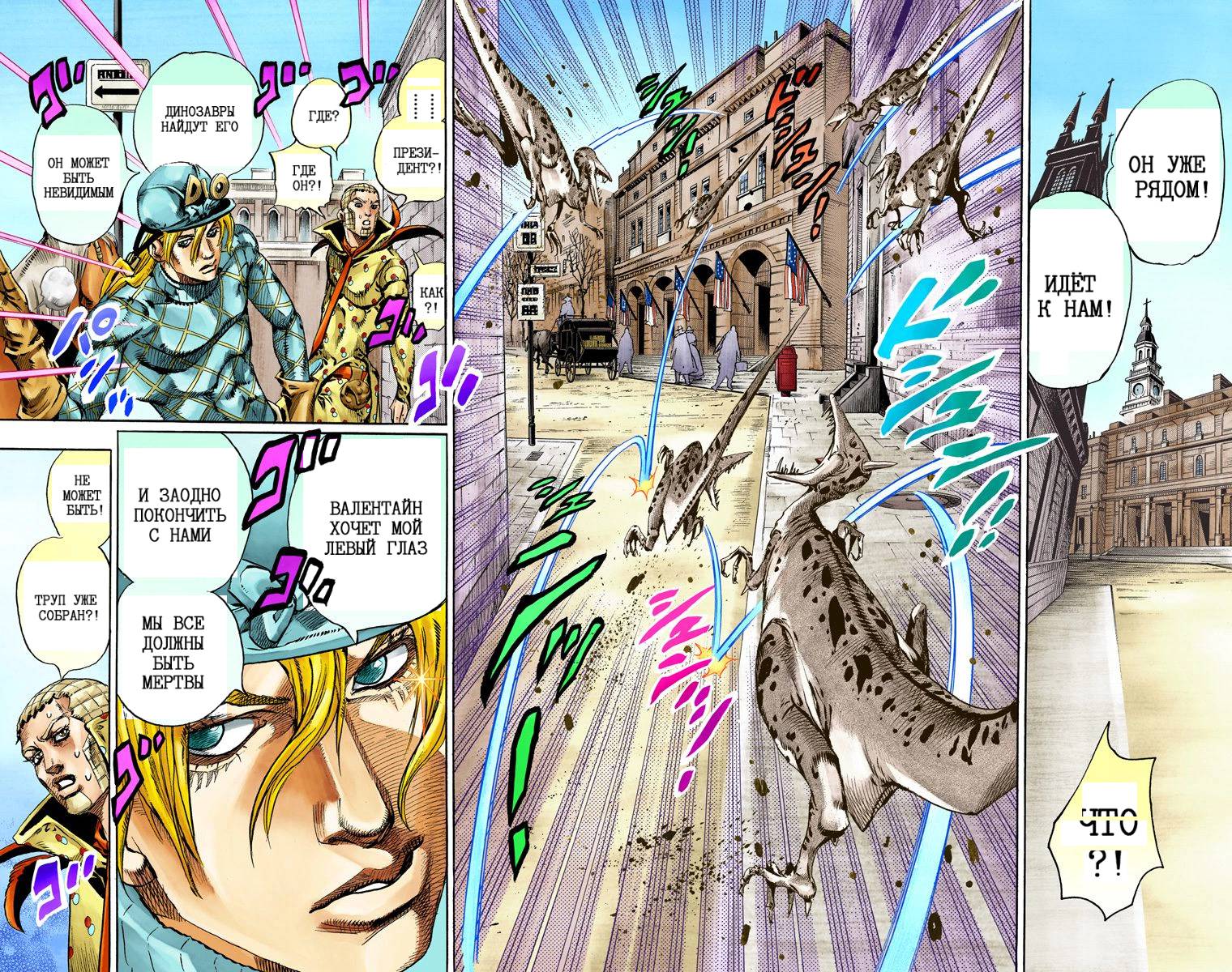 Манга Невероятные Приключения ДжоДжо Часть 7: Steel Ball Run (Цветная версия) - Глава 64 Страница 98