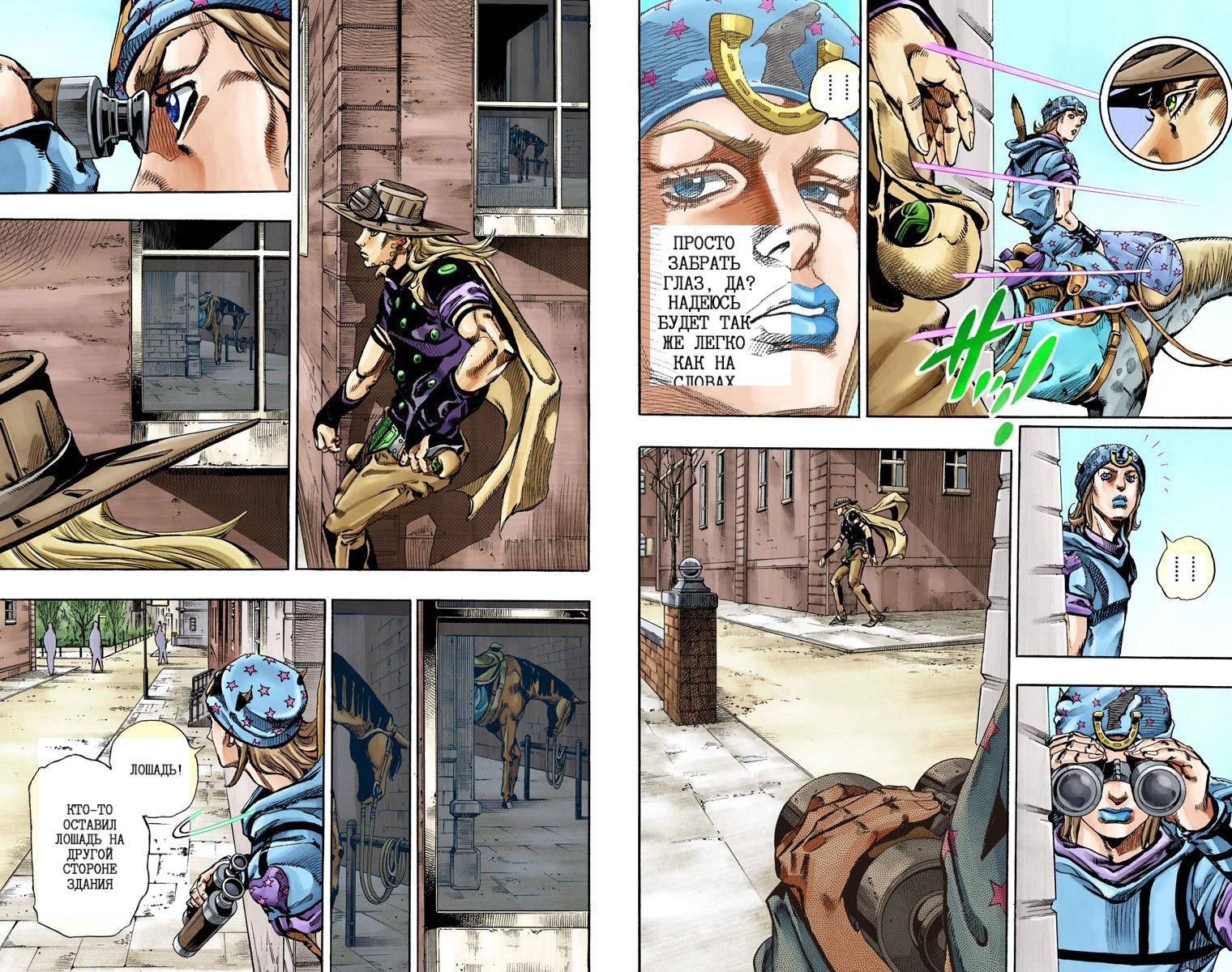 Манга Невероятные Приключения ДжоДжо Часть 7: Steel Ball Run (Цветная версия) - Глава 64 Страница 12