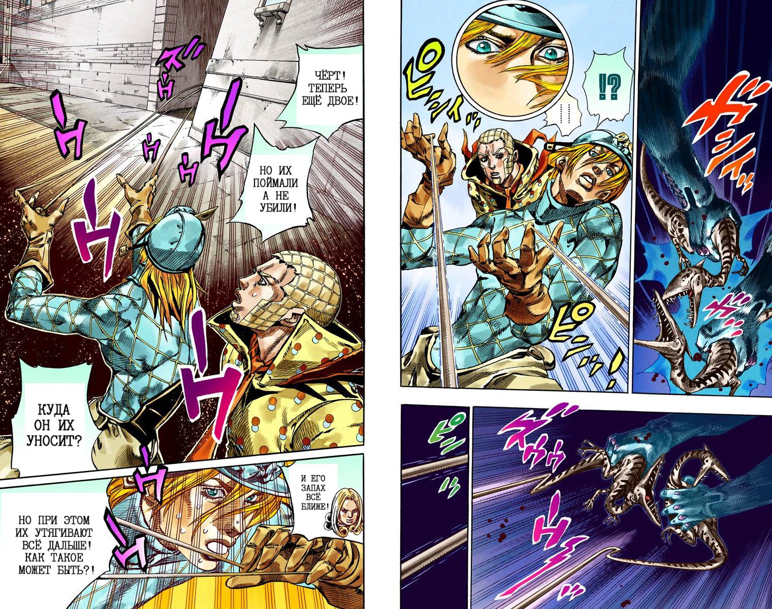 Манга Невероятные Приключения ДжоДжо Часть 7: Steel Ball Run (Цветная версия) - Глава 64 Страница 102