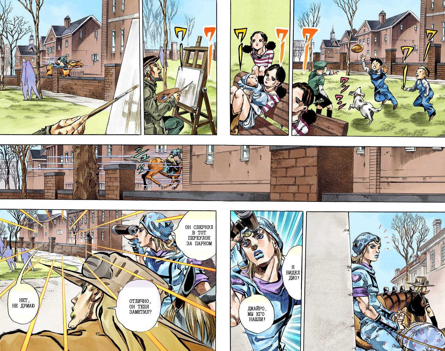 Манга Невероятные Приключения ДжоДжо Часть 7: Steel Ball Run (Цветная версия) - Глава 64 Страница 8