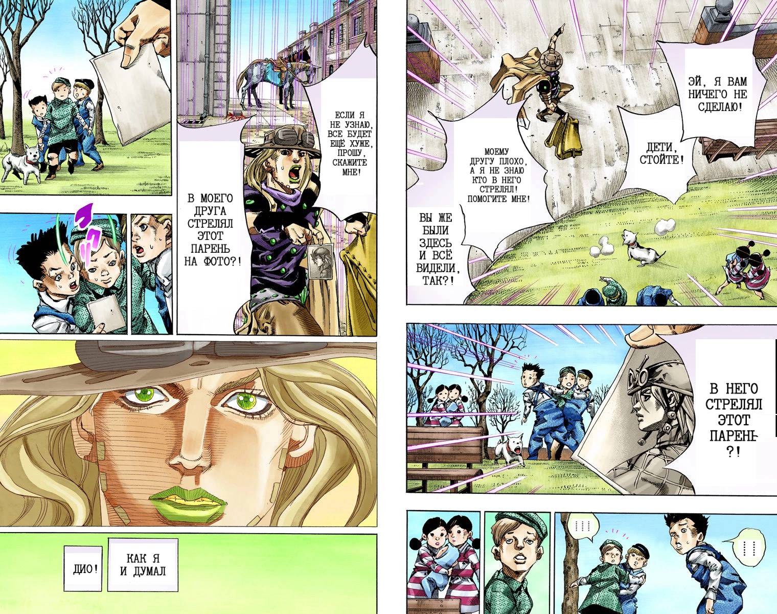 Манга Невероятные Приключения ДжоДжо Часть 7: Steel Ball Run (Цветная версия) - Глава 64 Страница 50