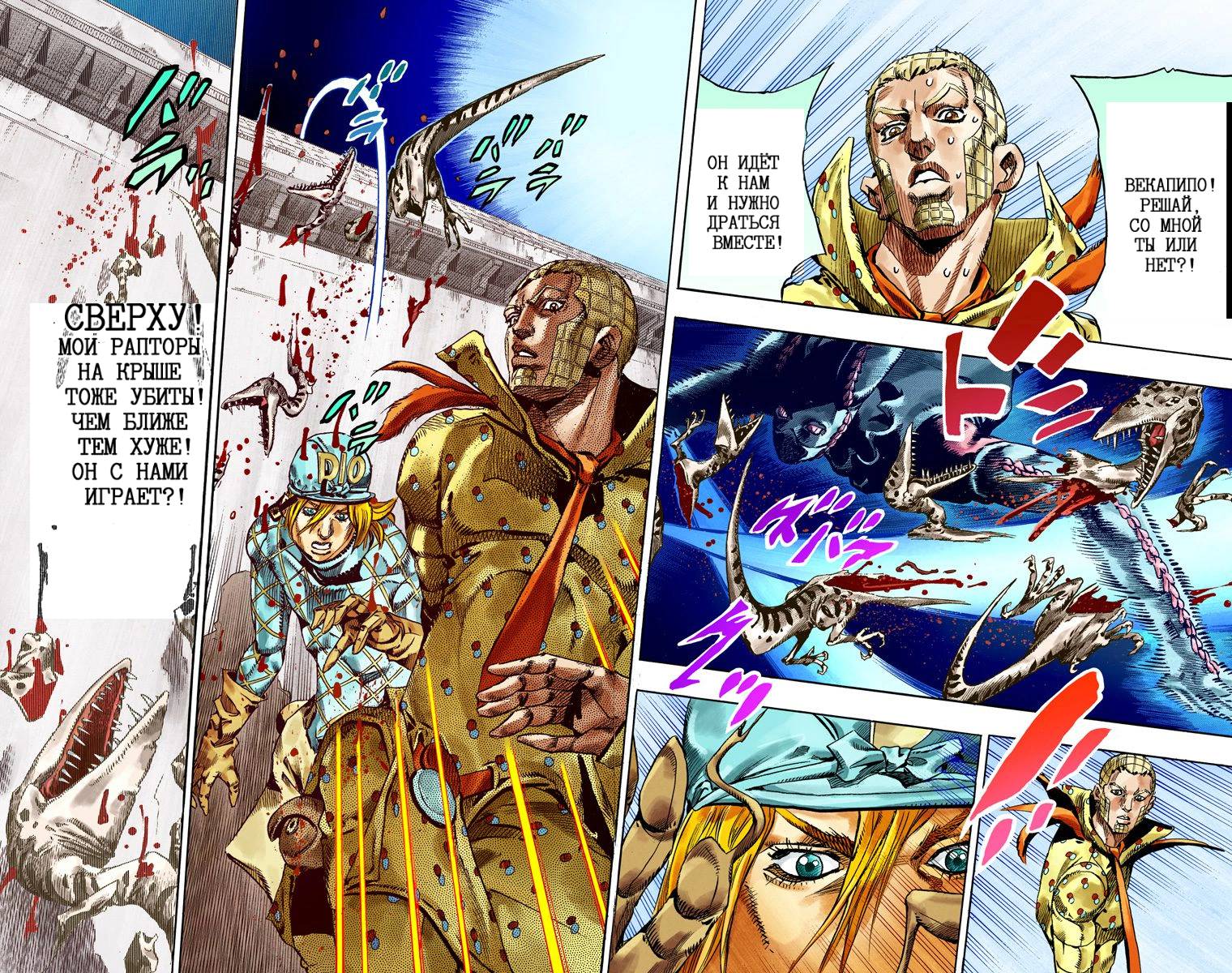 Манга Невероятные Приключения ДжоДжо Часть 7: Steel Ball Run (Цветная версия) - Глава 64 Страница 103