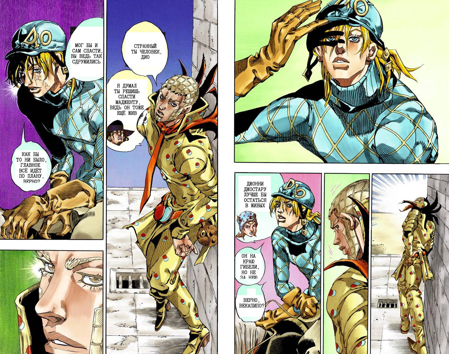 Манга Невероятные Приключения ДжоДжо Часть 7: Steel Ball Run (Цветная версия) - Глава 64 Страница 58